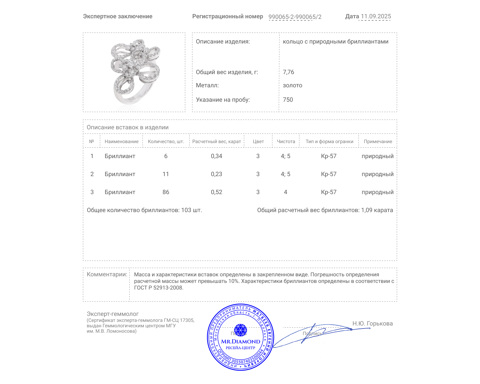 Золотое кольцо с бриллиантами 1.09ct