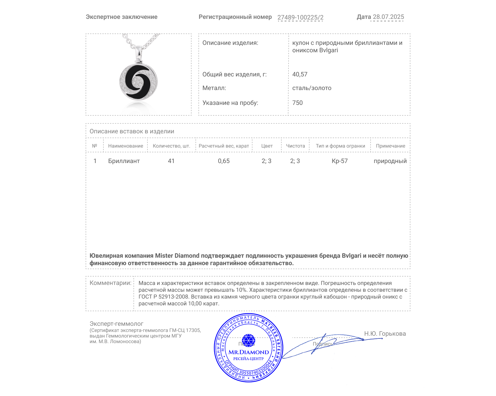 Оригинальный золотой кулон с ониксом 10.00ct Bvlgari Optical Illusion