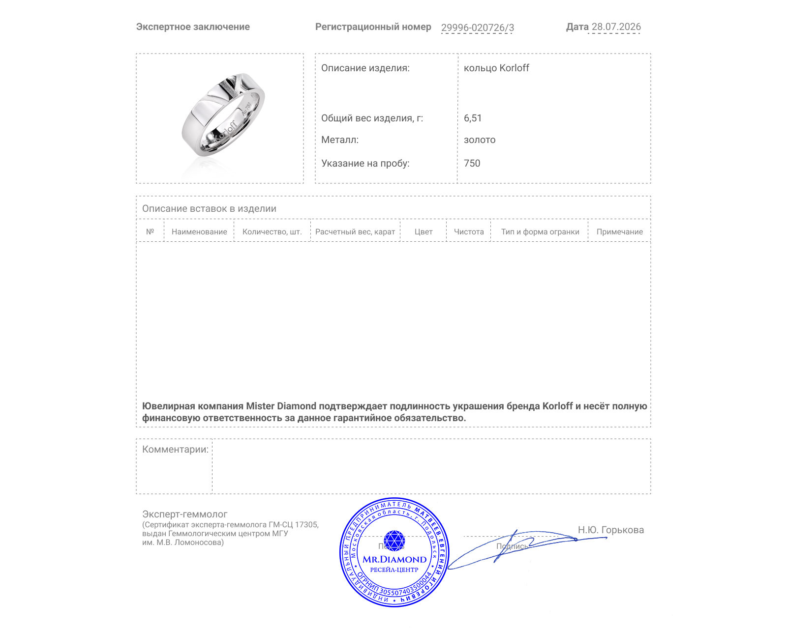 Оригинальное золотое кольцо Korloff