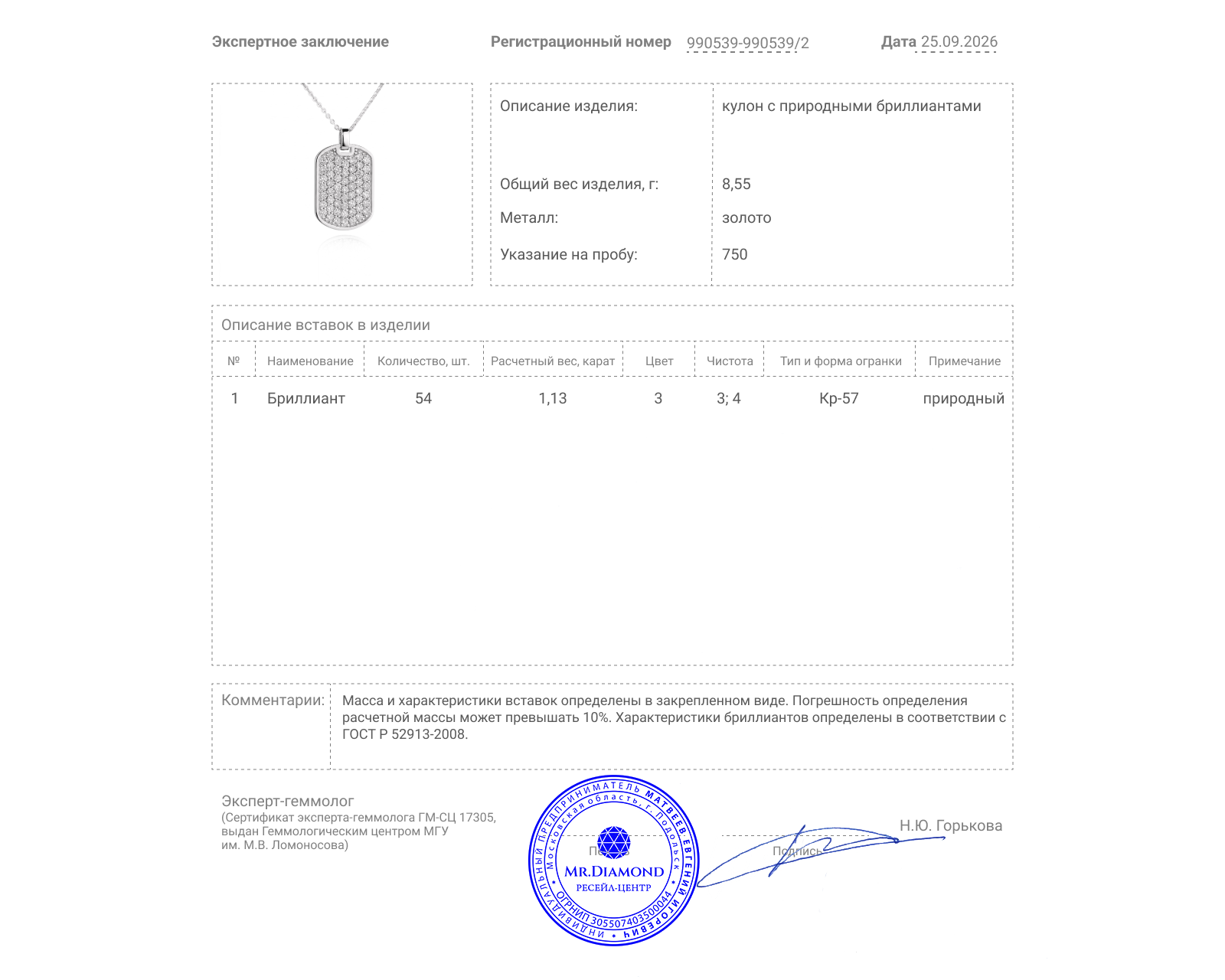 Золотой кулон с бриллиантами 1.13ct