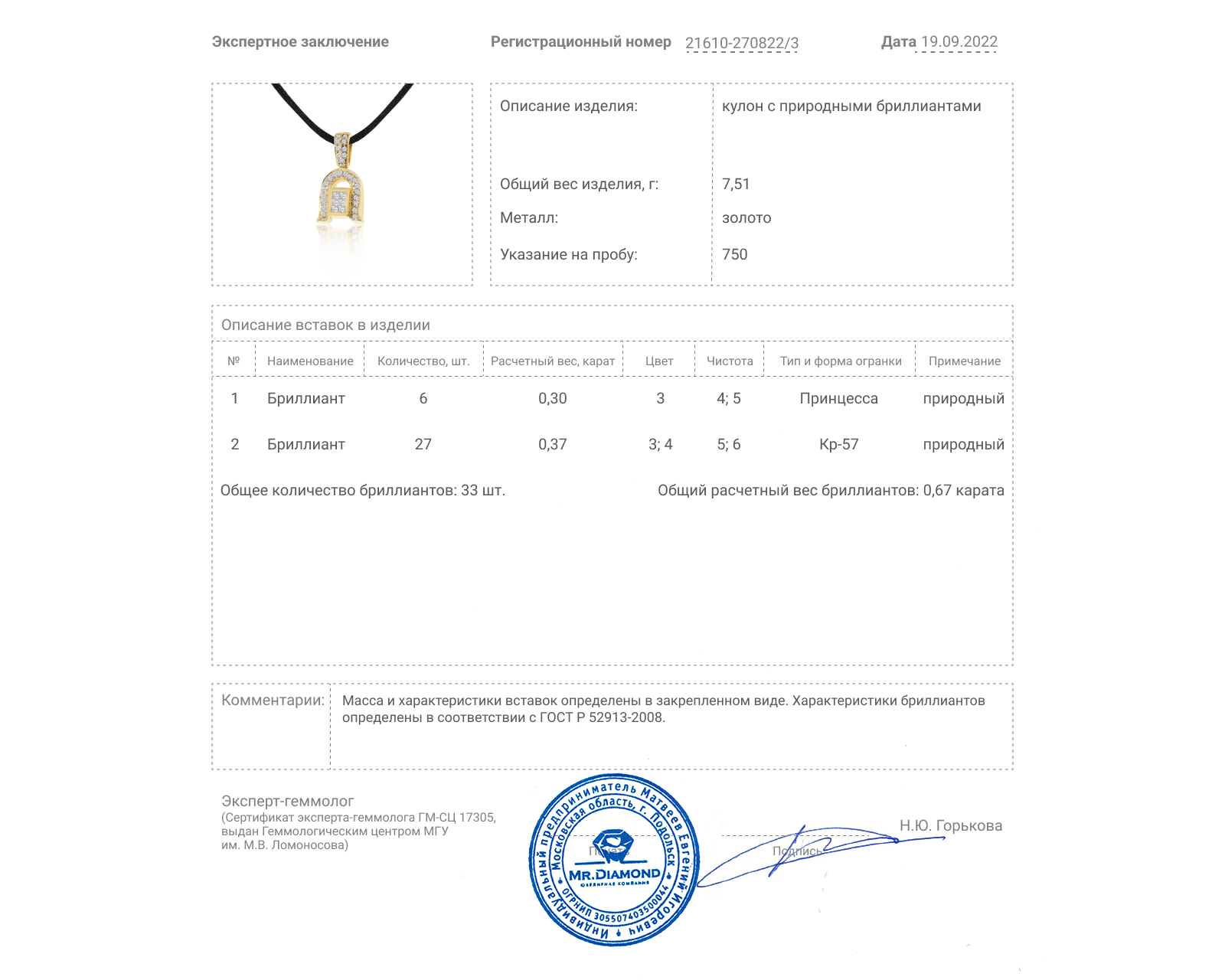 Стильный золотой кулон с бриллиантами 0.67ct