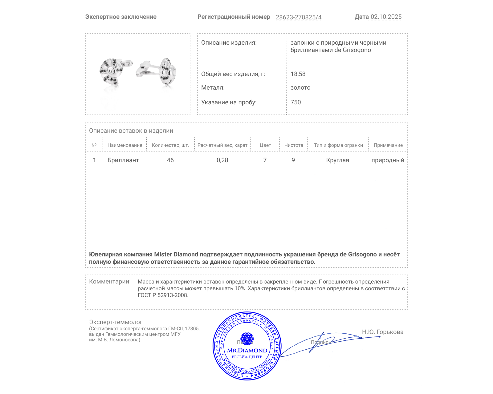 Оригинальные золотые запонки с бриллиантами 0.28ct de Grisogono