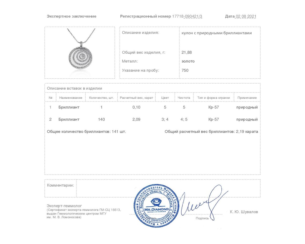 Стильный золотой кулон с бриллиантами 2.19ct