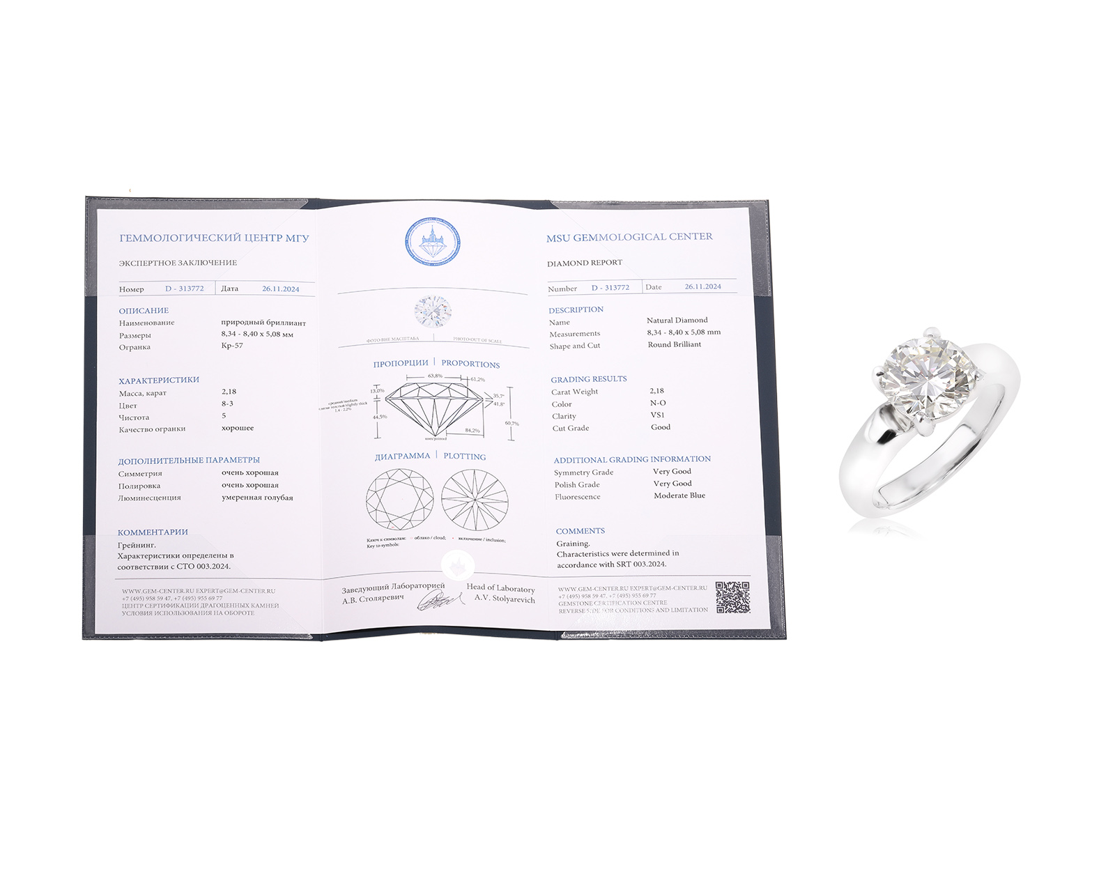 Золотое кольцо с бриллиантом 2.18ct