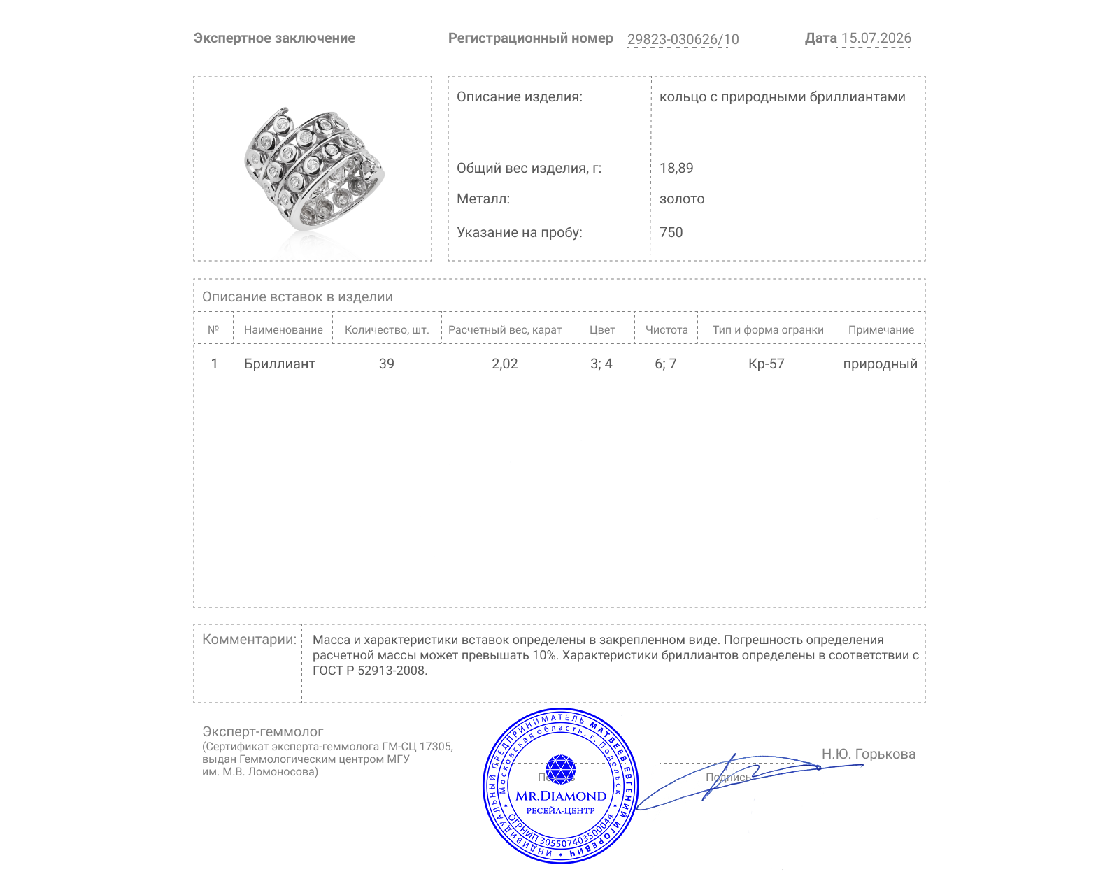 Золотое кольцо с бриллиантами 2.02ct