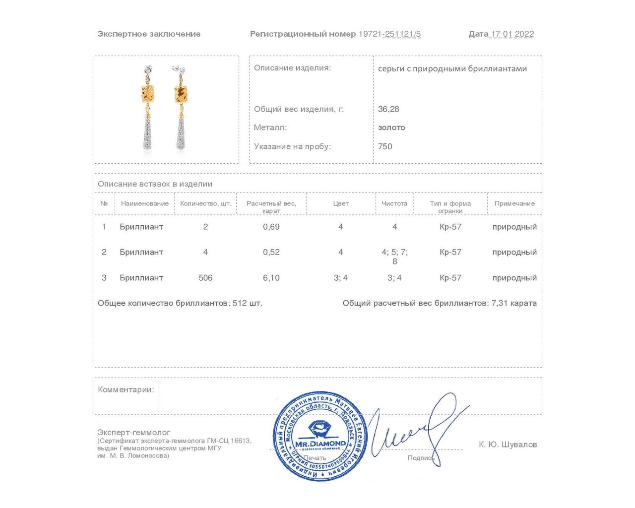 Шикарные золотые серьги с бриллиантами 7.31ct
