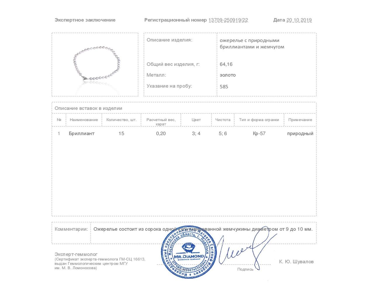 Роскошное золотое колье с жемчугом и бриллиантами 0.20ct