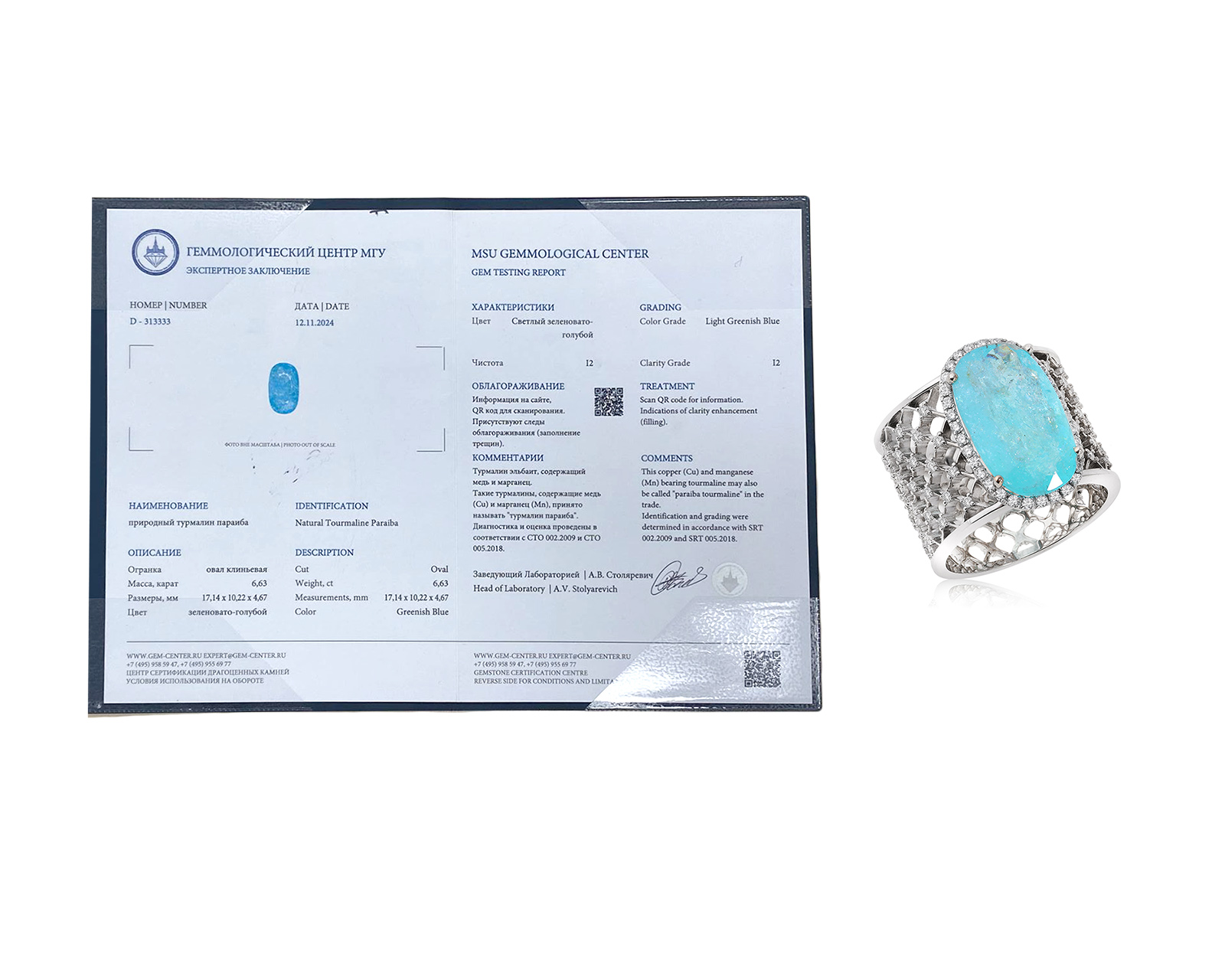 Золотое кольцо с турмалином параиба 6.63ct Evgeny Matveev