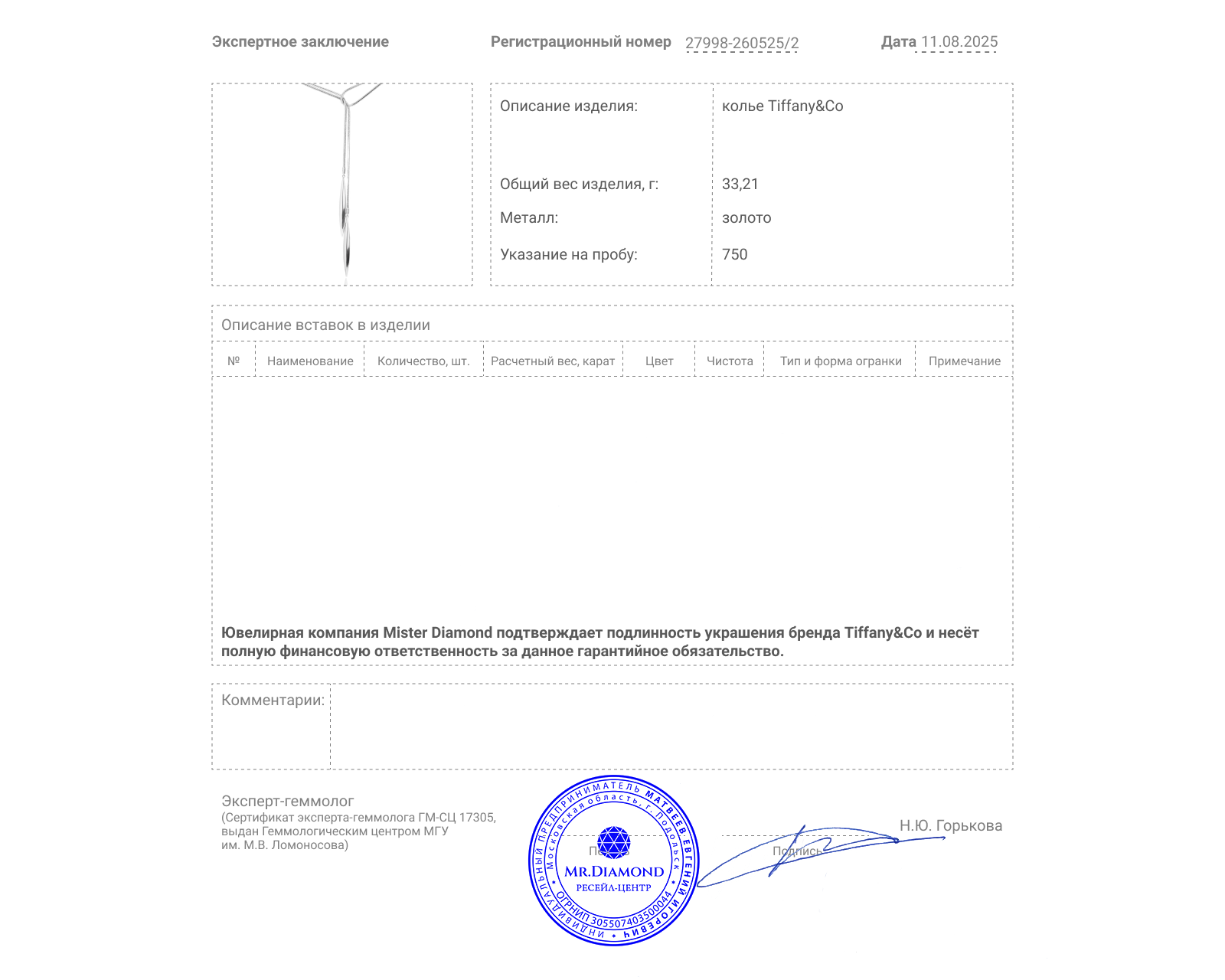 Оригинальное золотое колье Tiffany&Co Feather Lariat Wrap