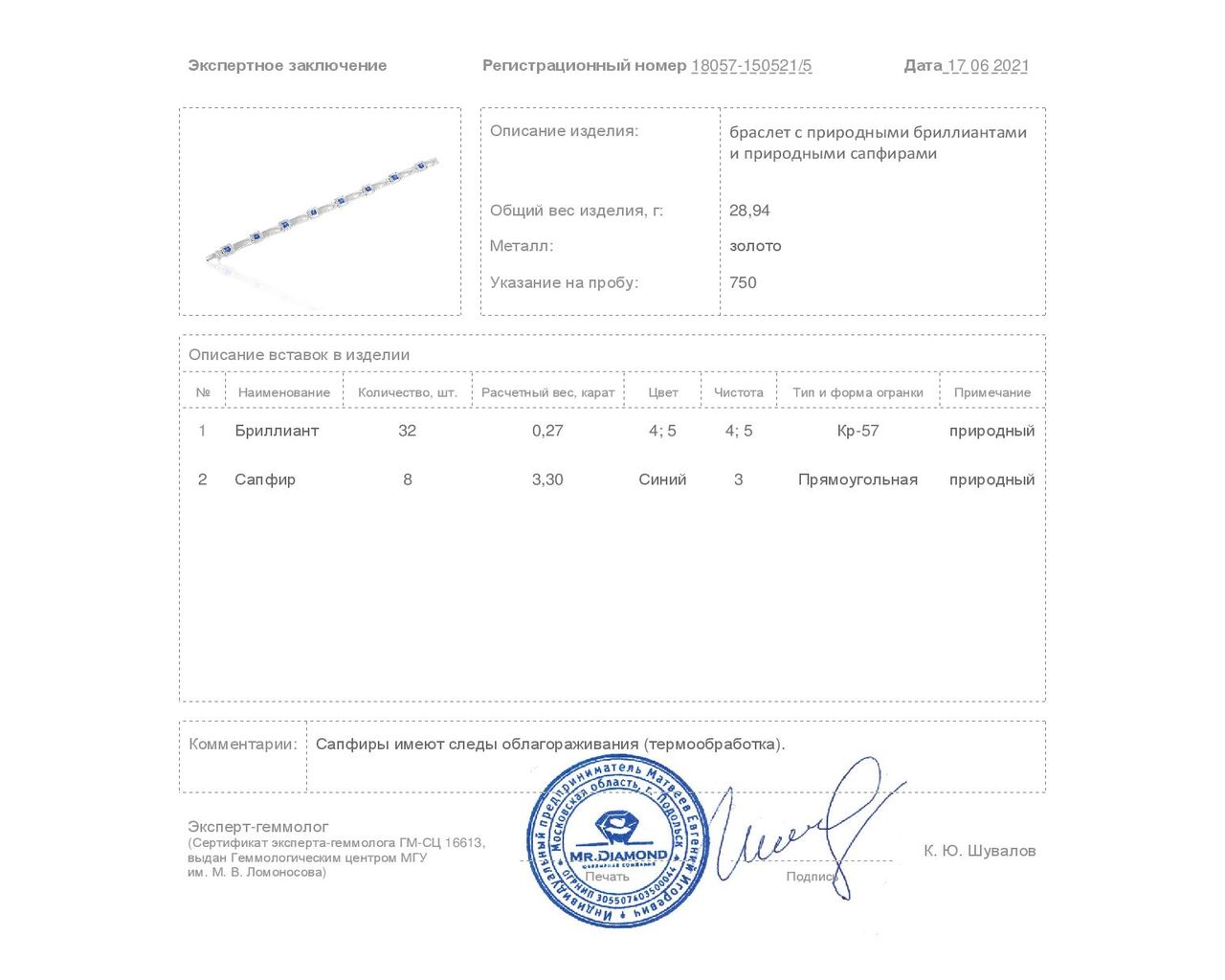 Прекрасный золотой браслет с сапфирами 3.30ct