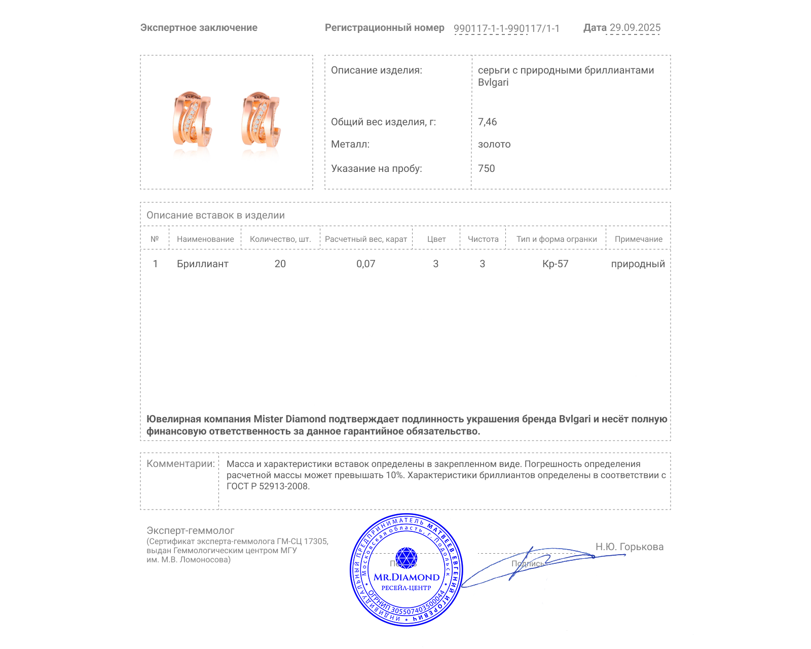 Оригинальные золотые серьги Bvlgari B.Zero1