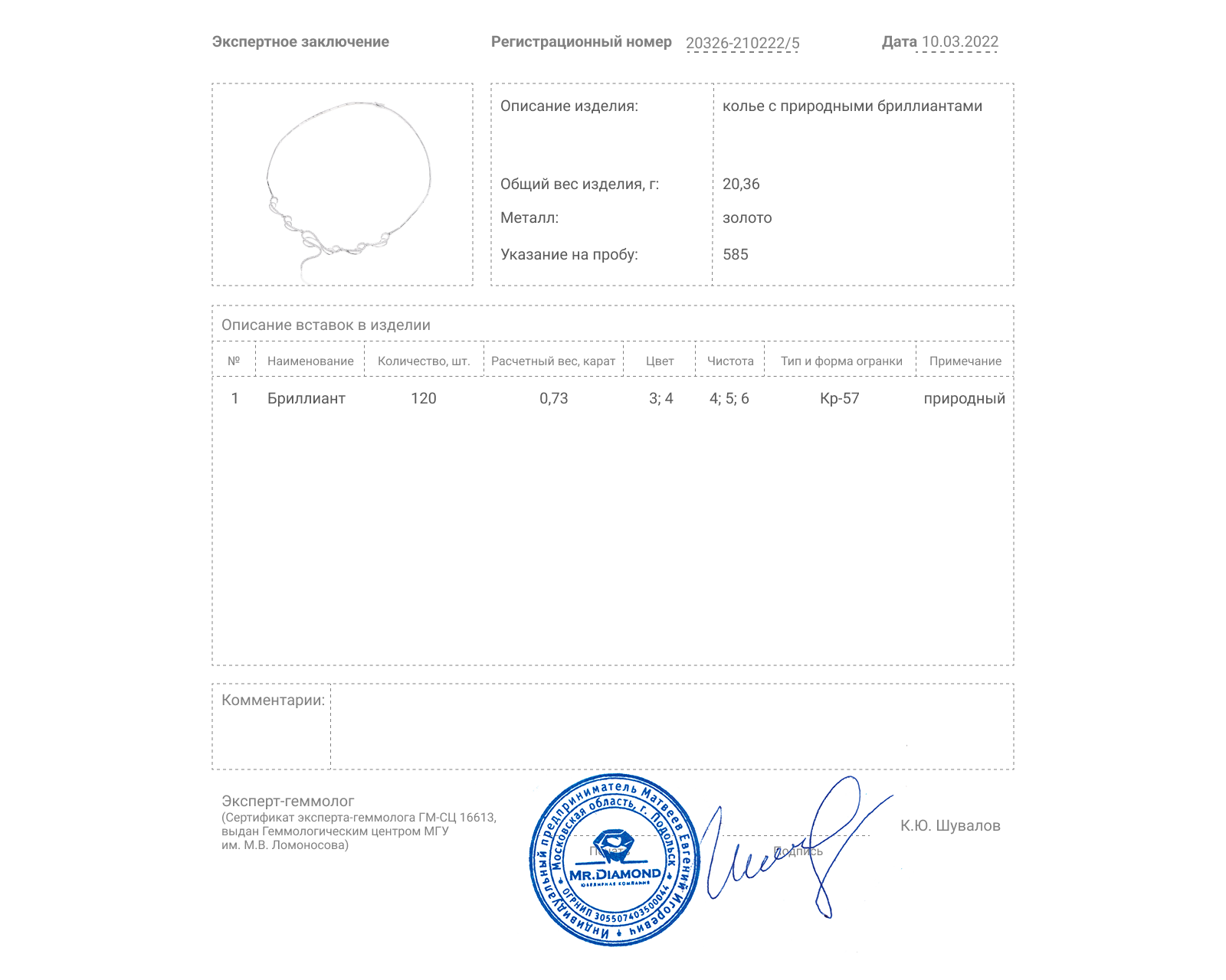 Притягательное золотое колье с бриллиантами 0.73ct