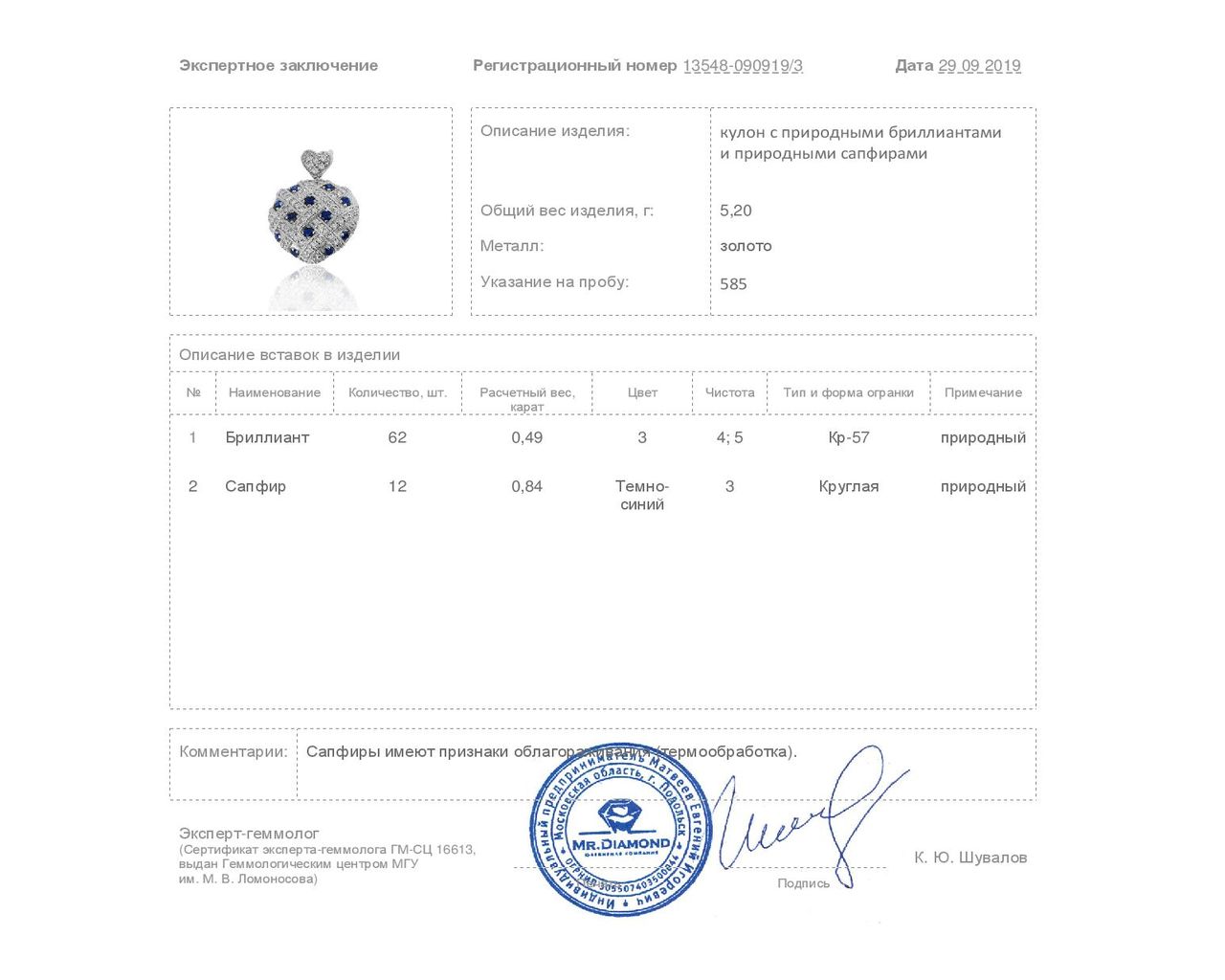 Прелестный золотой кулон с бриллиантами 0.49ct