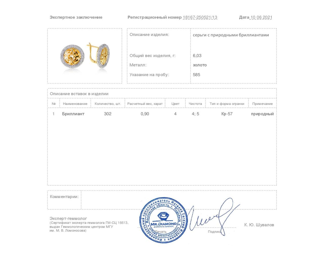 Восхитительные золотые серьги с бриллиантами 0.90ct