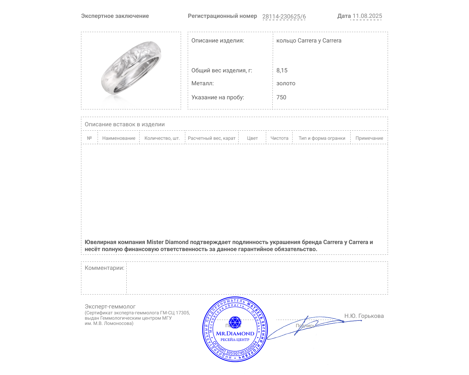 Оригинальное золотое кольцо Carrera y Carrera Infinito