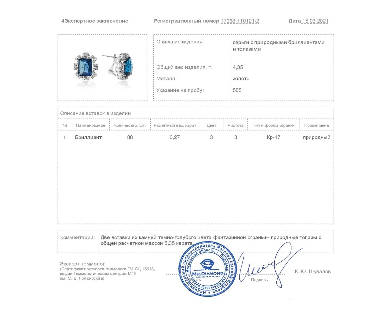 Восхитительные золотые серьги с топазами 5.35ct