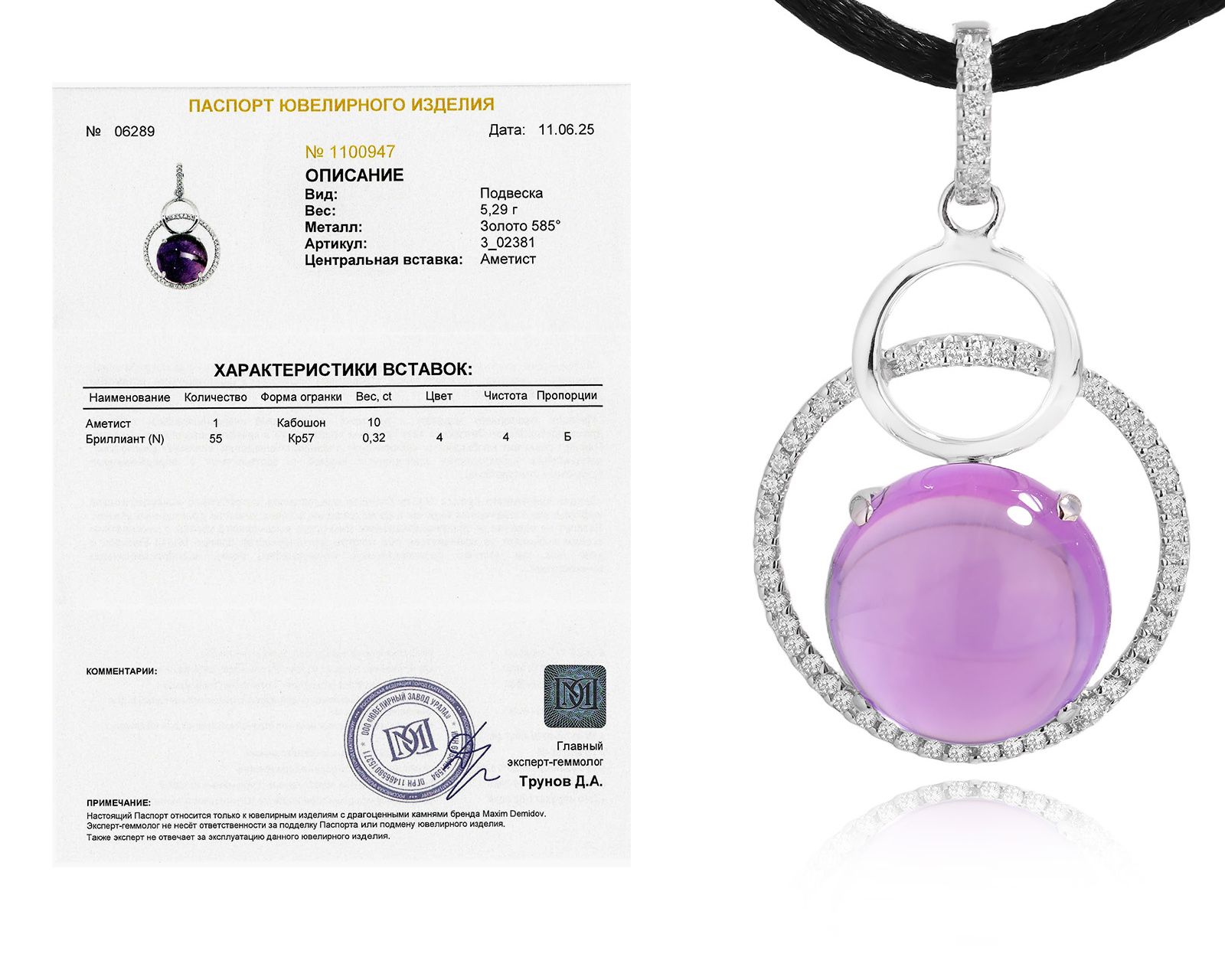 Оригинальный золотой кулон с аметистом 10.00ct Maxim Demidov