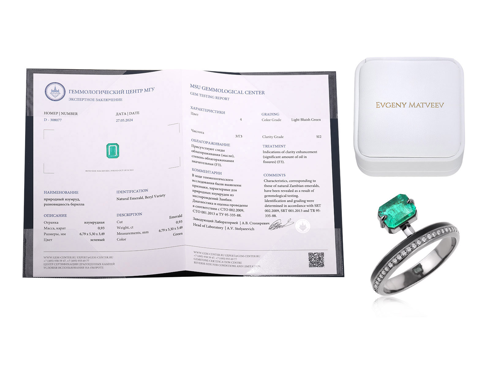 Золотое кольцо с изумрудом Замбия 0.93ct Evgeny Matveev