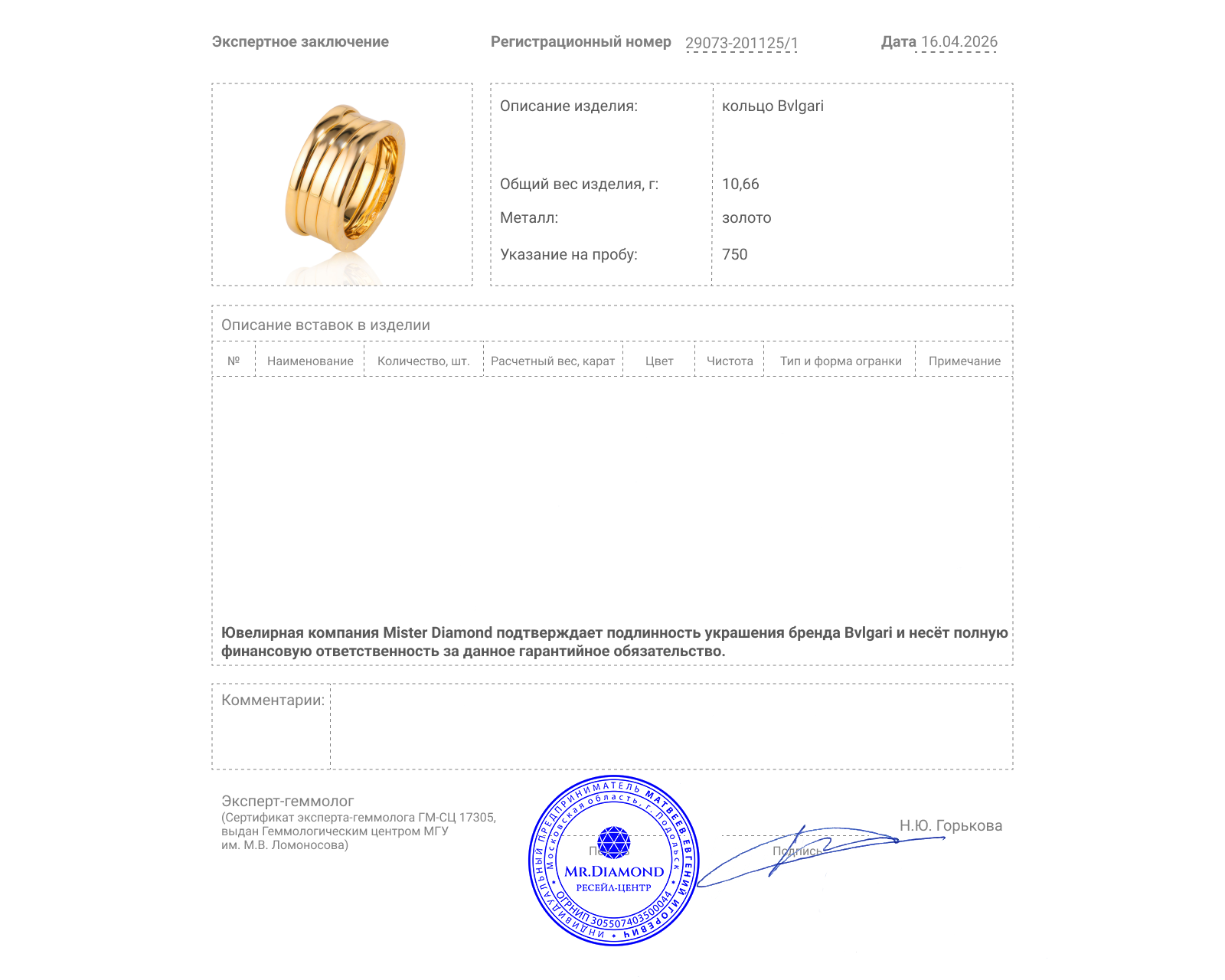 Оригинальное золотое кольцо Bvlgari B.Zero1