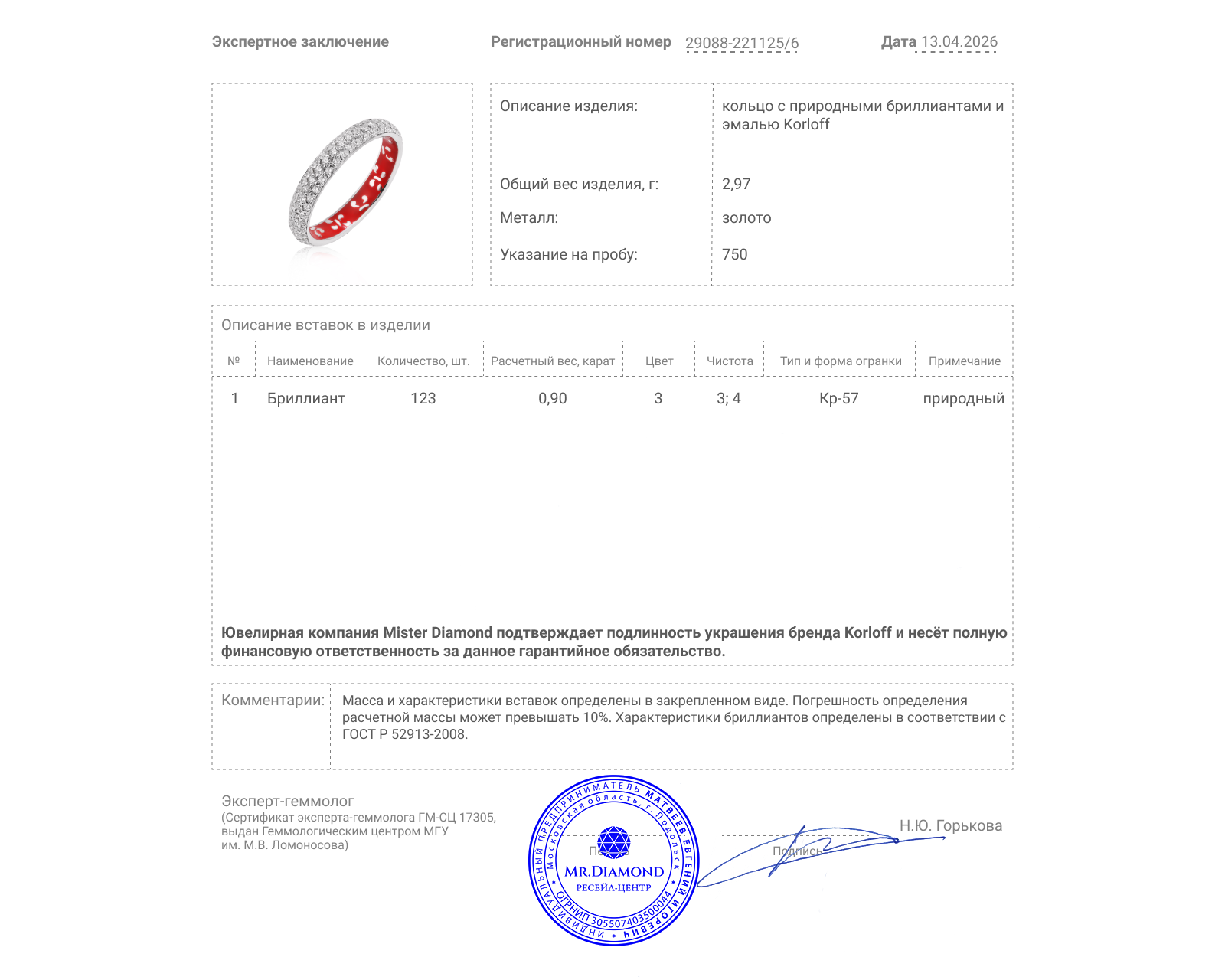 Оригинальное золотое кольцо с бриллиантами 0.90ct Korloff