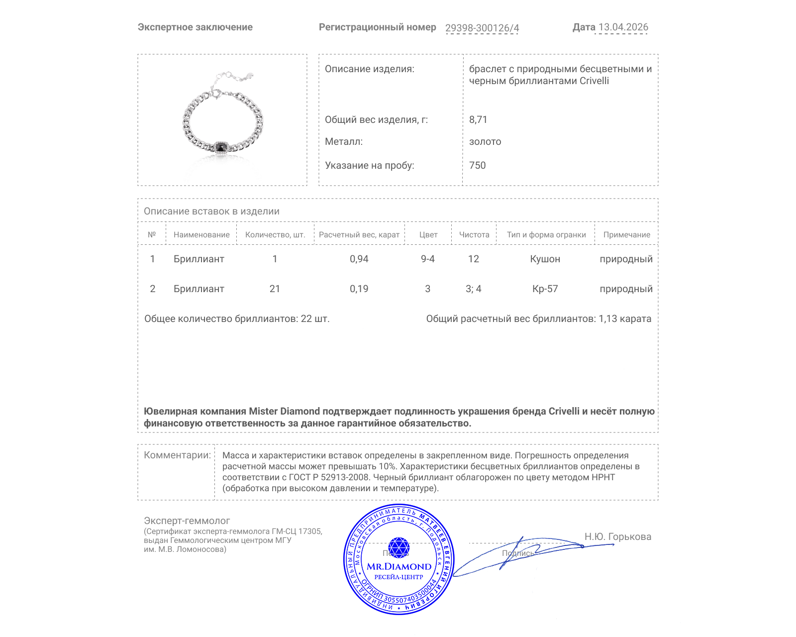 Оригинальный золотой браслет с бриллиантами 1.13ct Crivelli