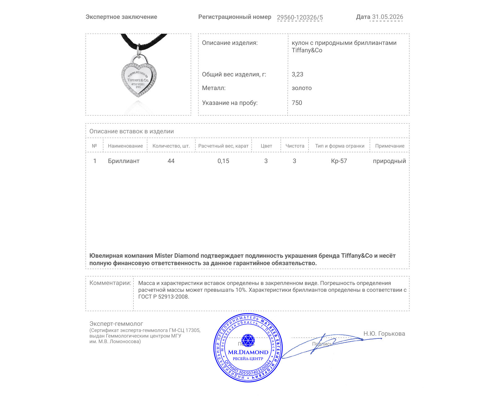 Оригинальный золотой кулон Tiffany&Co Please Return to Tiffany