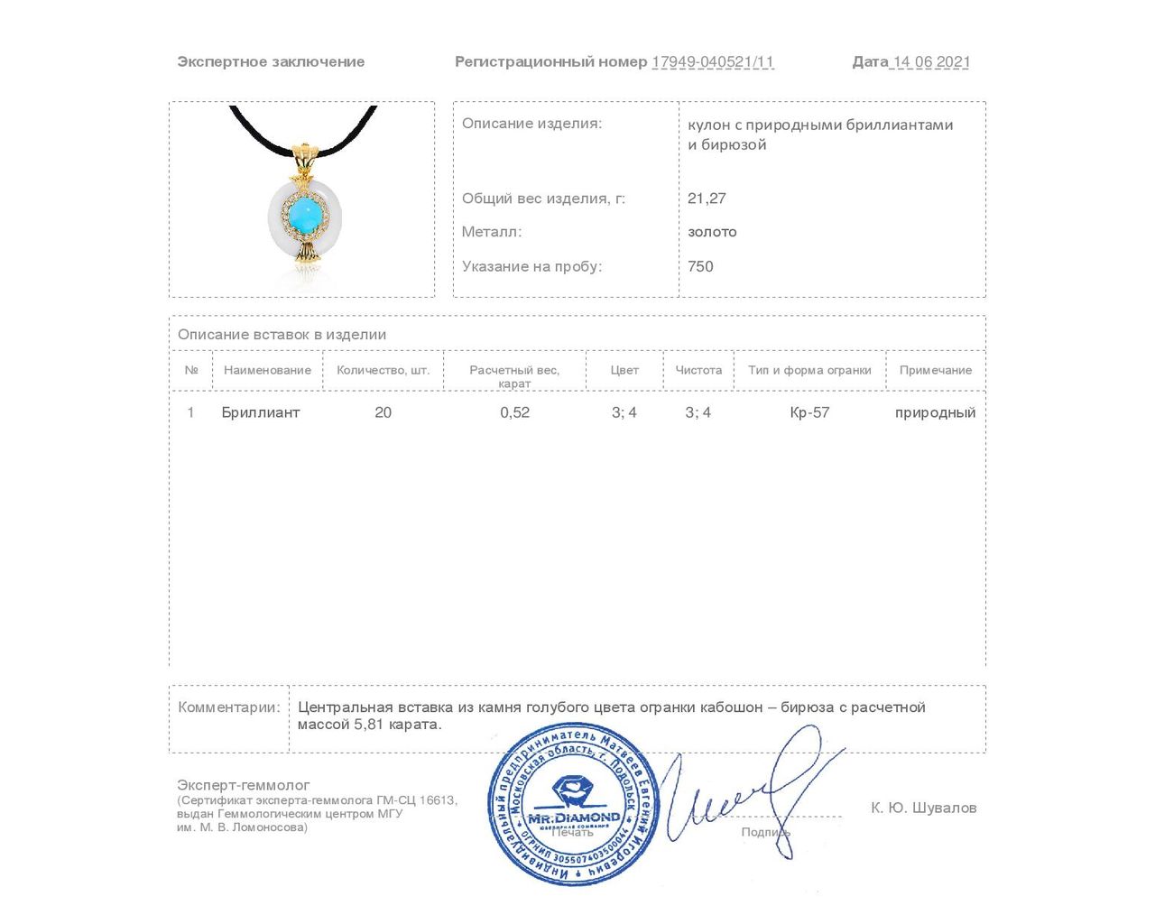 Модный золотой кулон с бирюзой 5.81ct – купить по цене 201 500 ₽ в  интернет-магазине Mister Diamond с доставкой