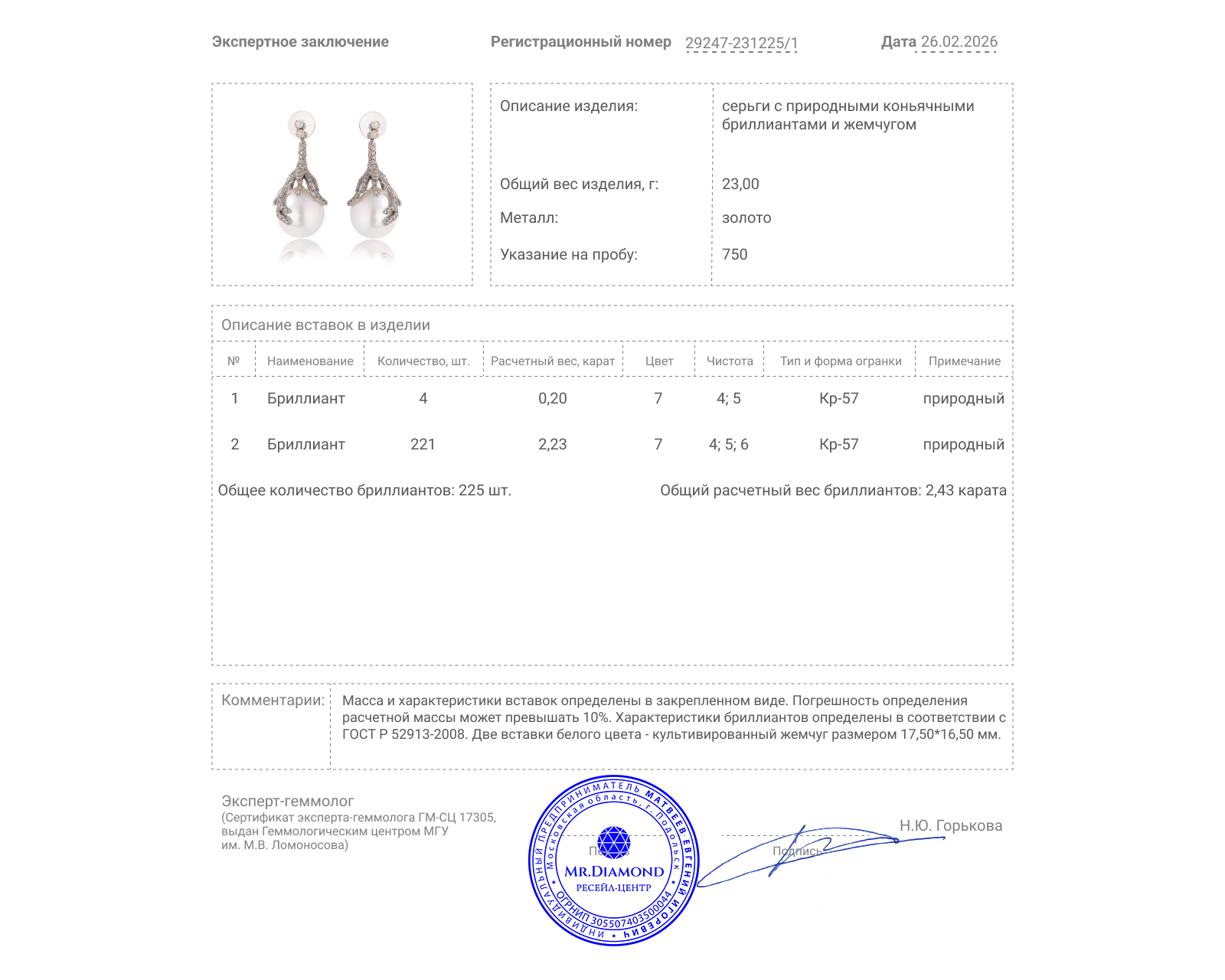 Золотые серьги с жемчугом и бриллиантами 2.43ct