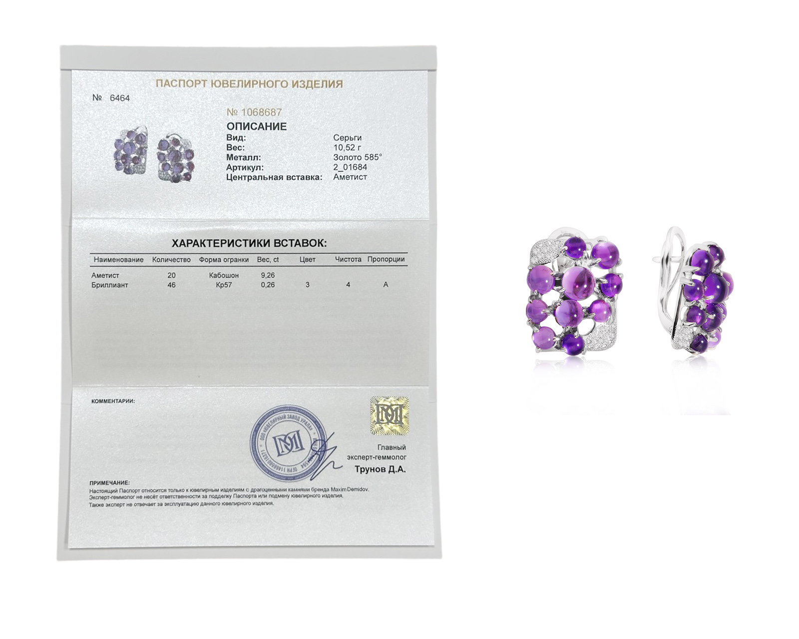 Оригинальные золотые серьги с аметистами 9.26ct Maxim Demidov