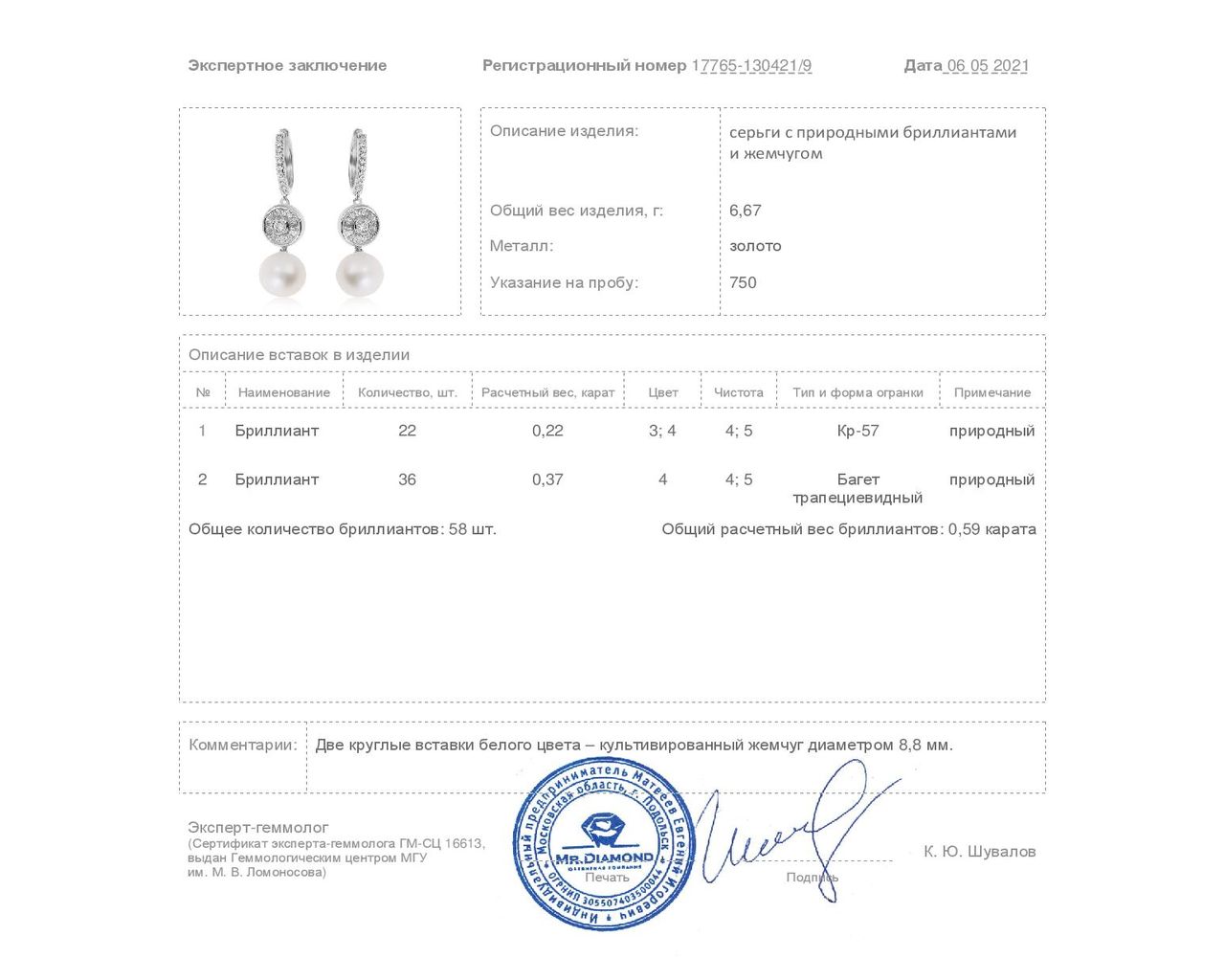 Завораживающие золотые серьги с жемчугом 8.80 мм
