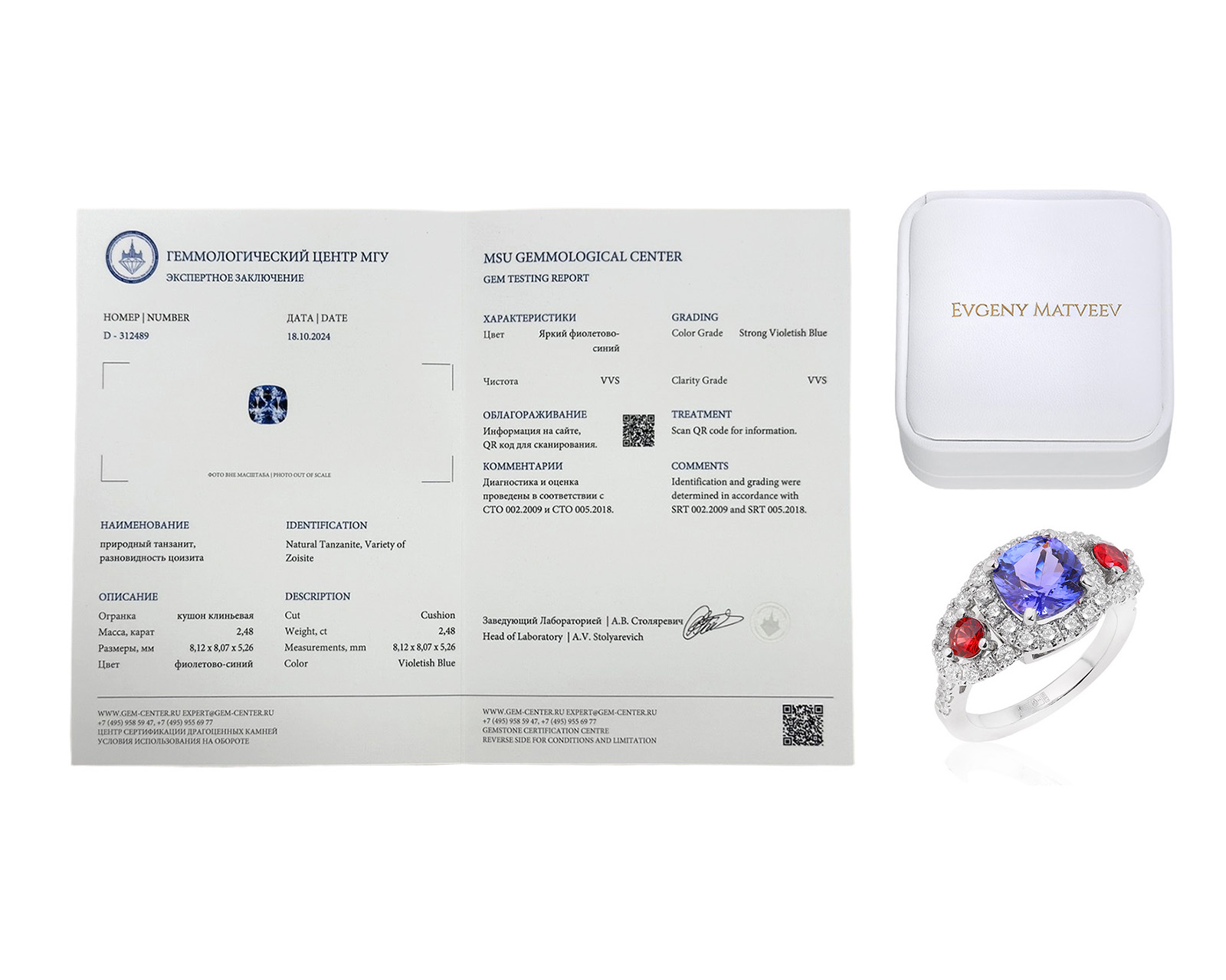 Золотое кольцо с танзанитом 2.48ct Evgeny Matveev