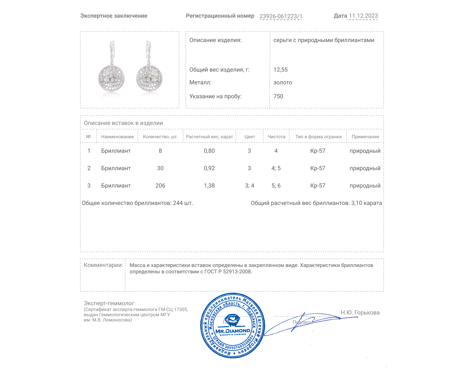 Золотые серьги с бриллиантами 3.10ct