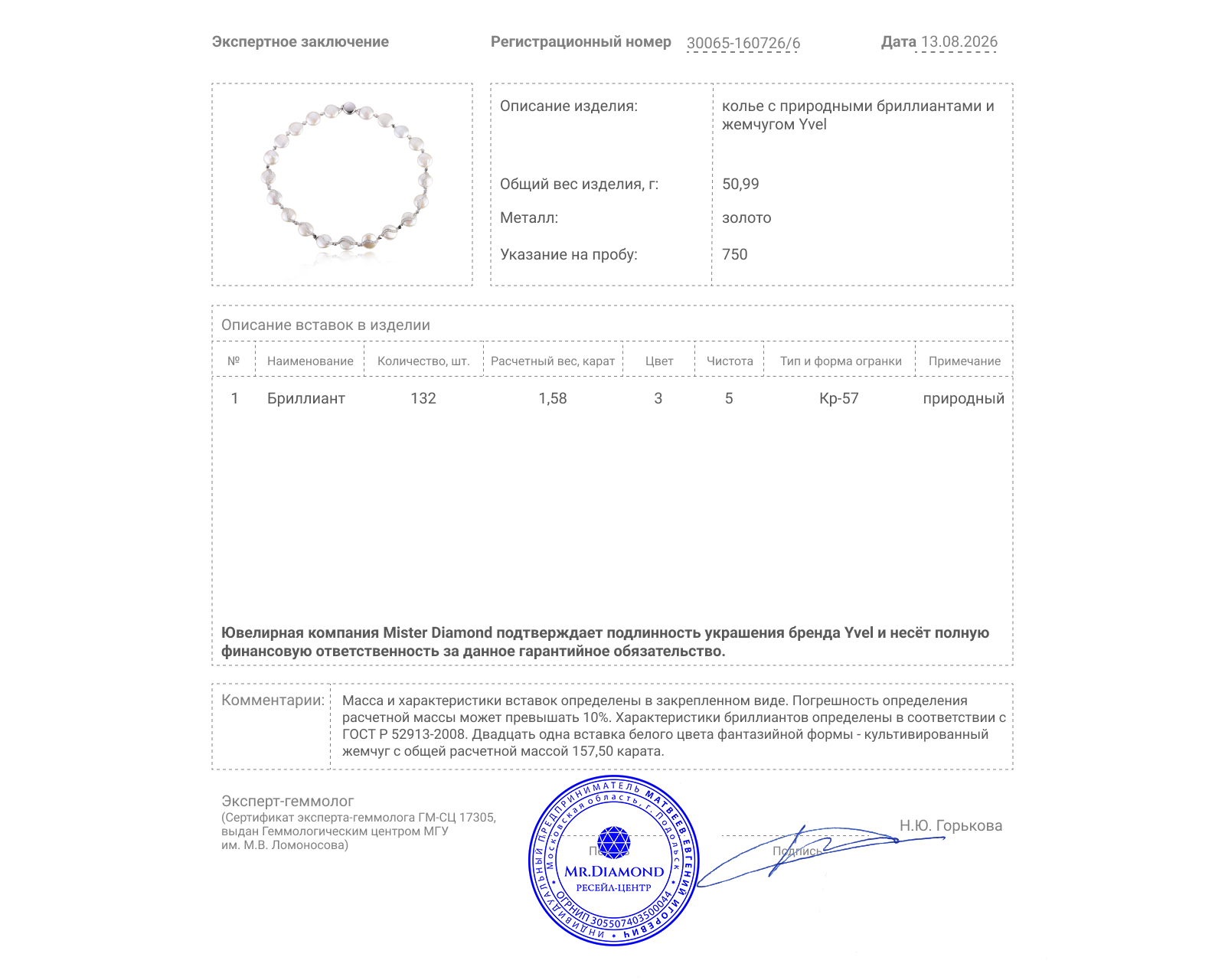Оригинальное золотое колье с жемчугом 157.50ct Yvel