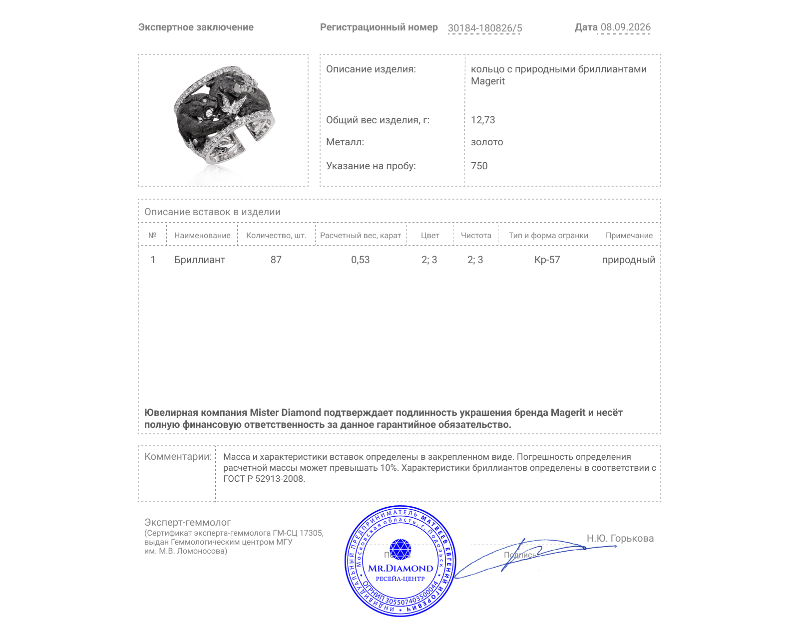 Оригинальное золотое кольцо с бриллиантами 0.53ct Magerit Puma