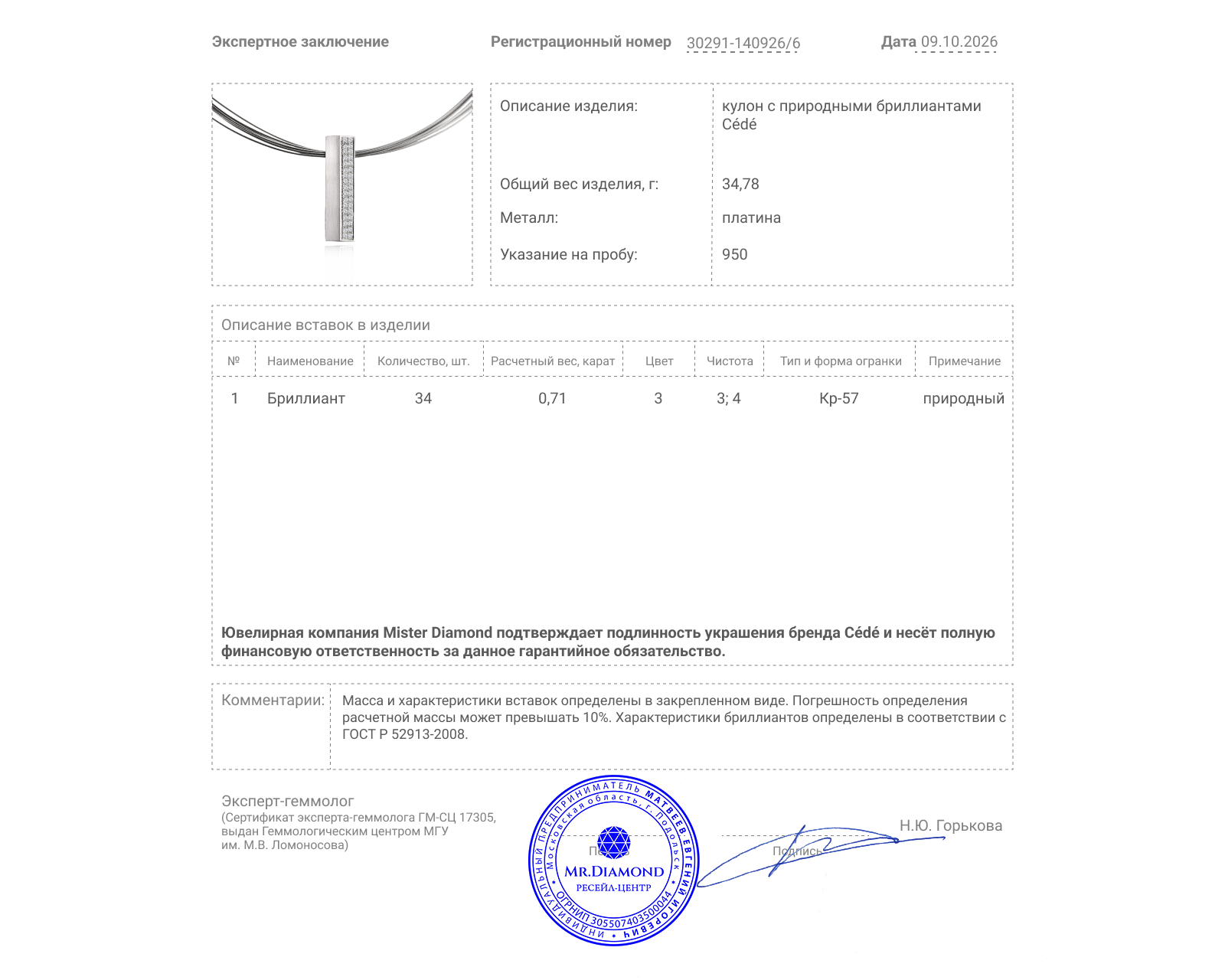 Оригинальный платиновый кулон с бриллиантами 0.71ct Cédé