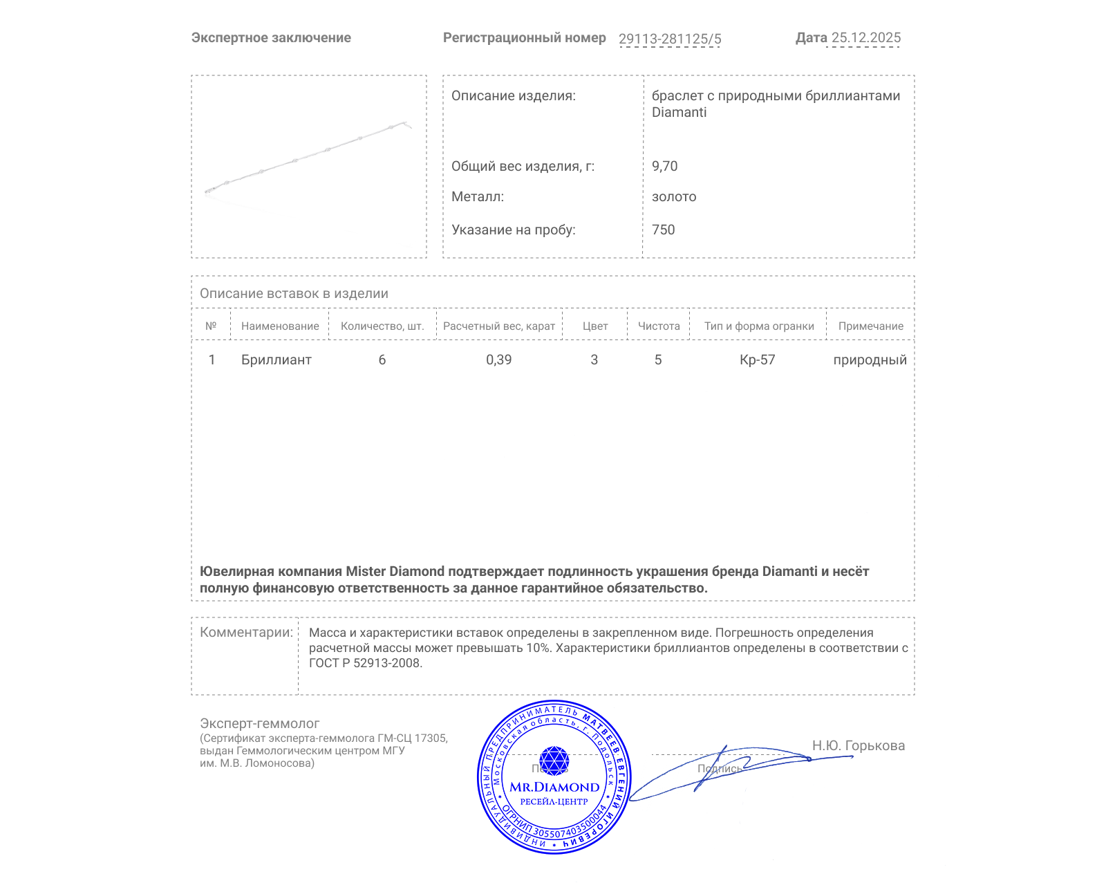 Оригинальный золотой браслет с бриллиантами 0.39ct Diamanti