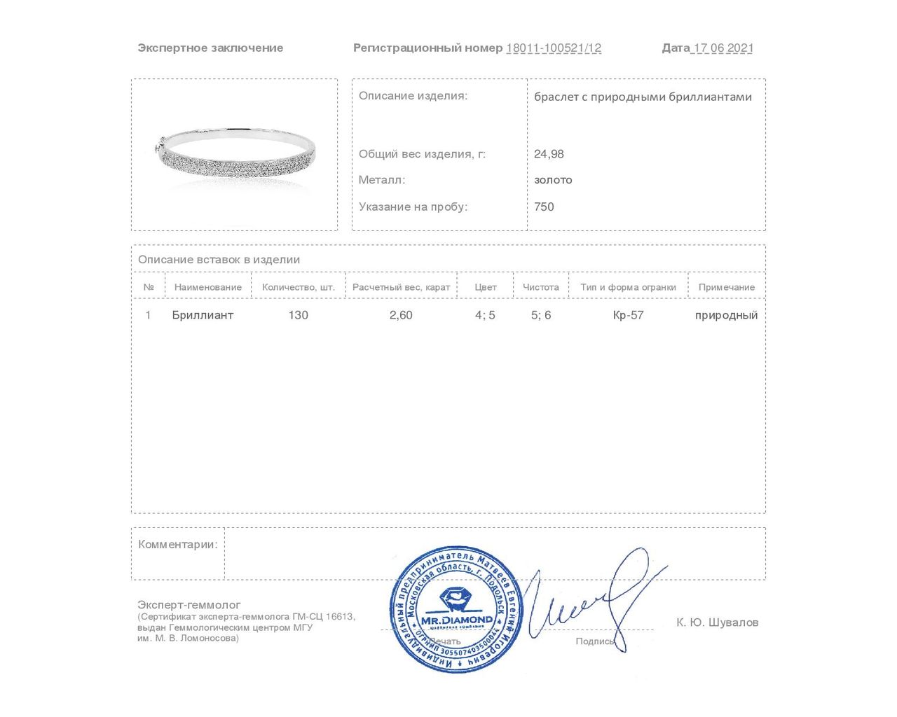 Шикарный золотой браслет с бриллиантами 2.60ct