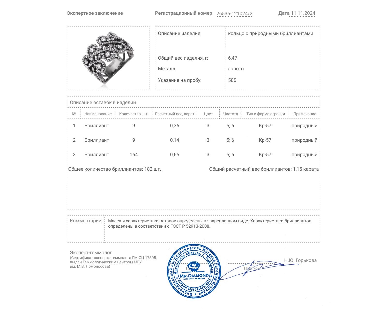 Золотое кольцо с бриллиантами 1.15ct