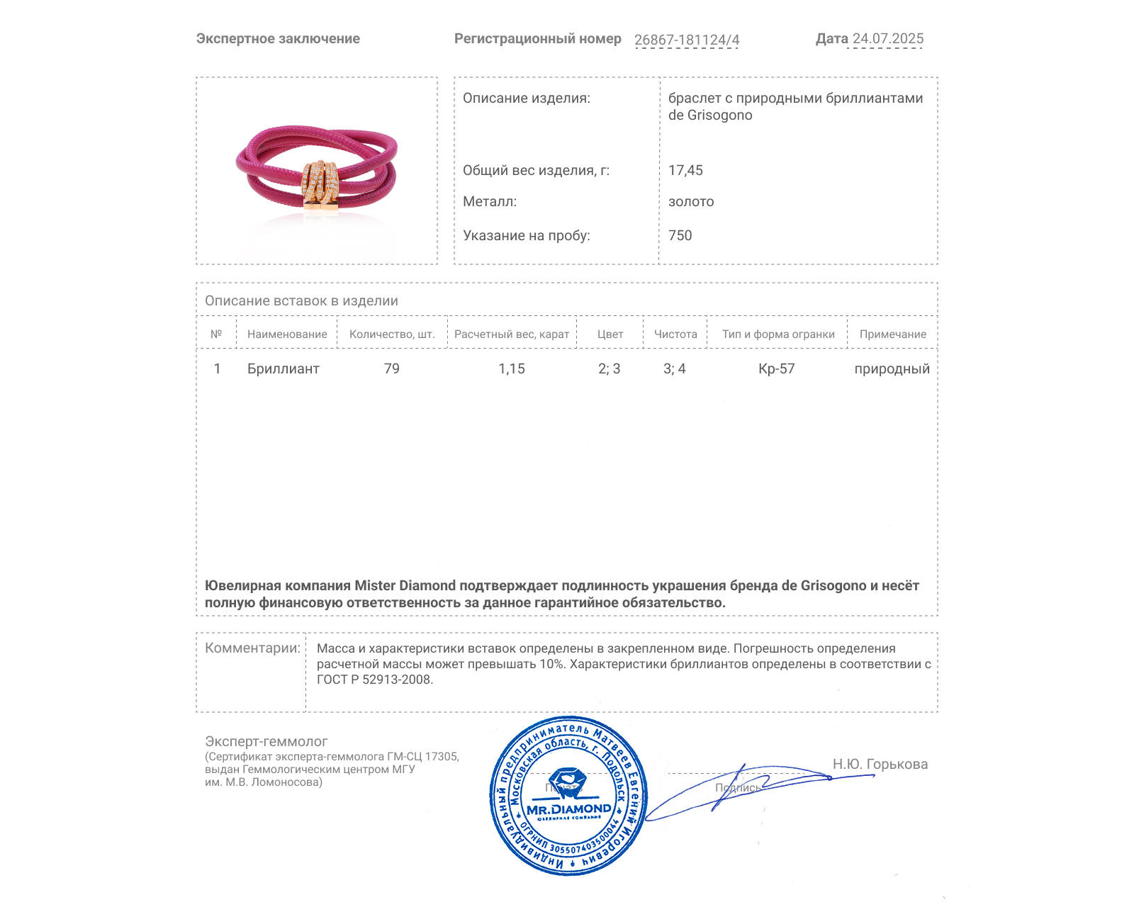 Оригинальный золотой браслет с бриллиантами 1.15ct De Grisogono