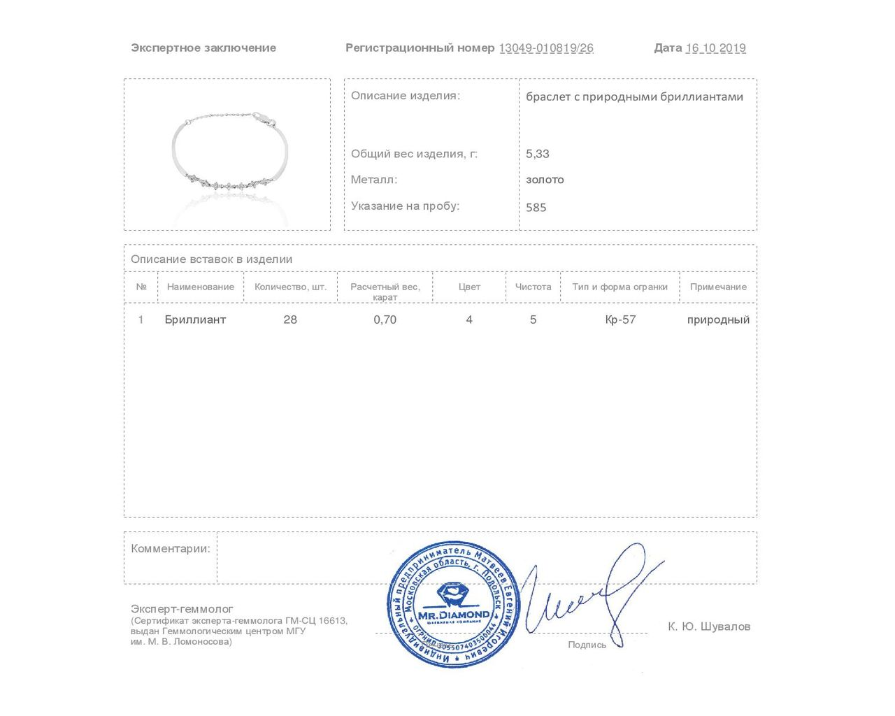 Притягательный золотой браслет с бриллиантами 0.70ct