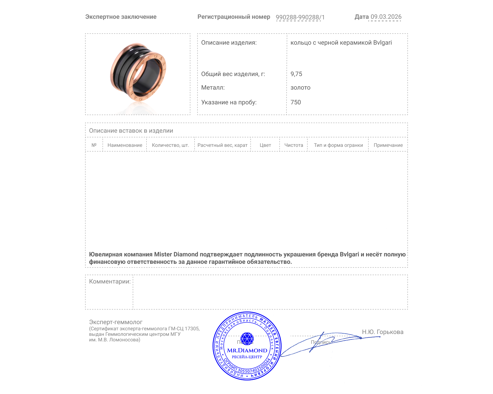 Оригинальное золотое кольцо с черной керамикой Bvlgari B.Zero1