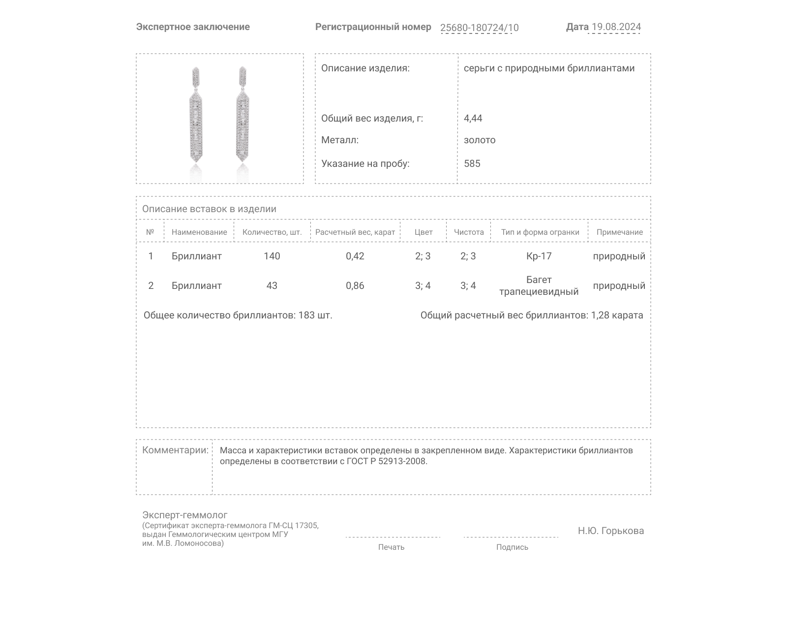 Золотые серьги с бриллиантами 1.28ct