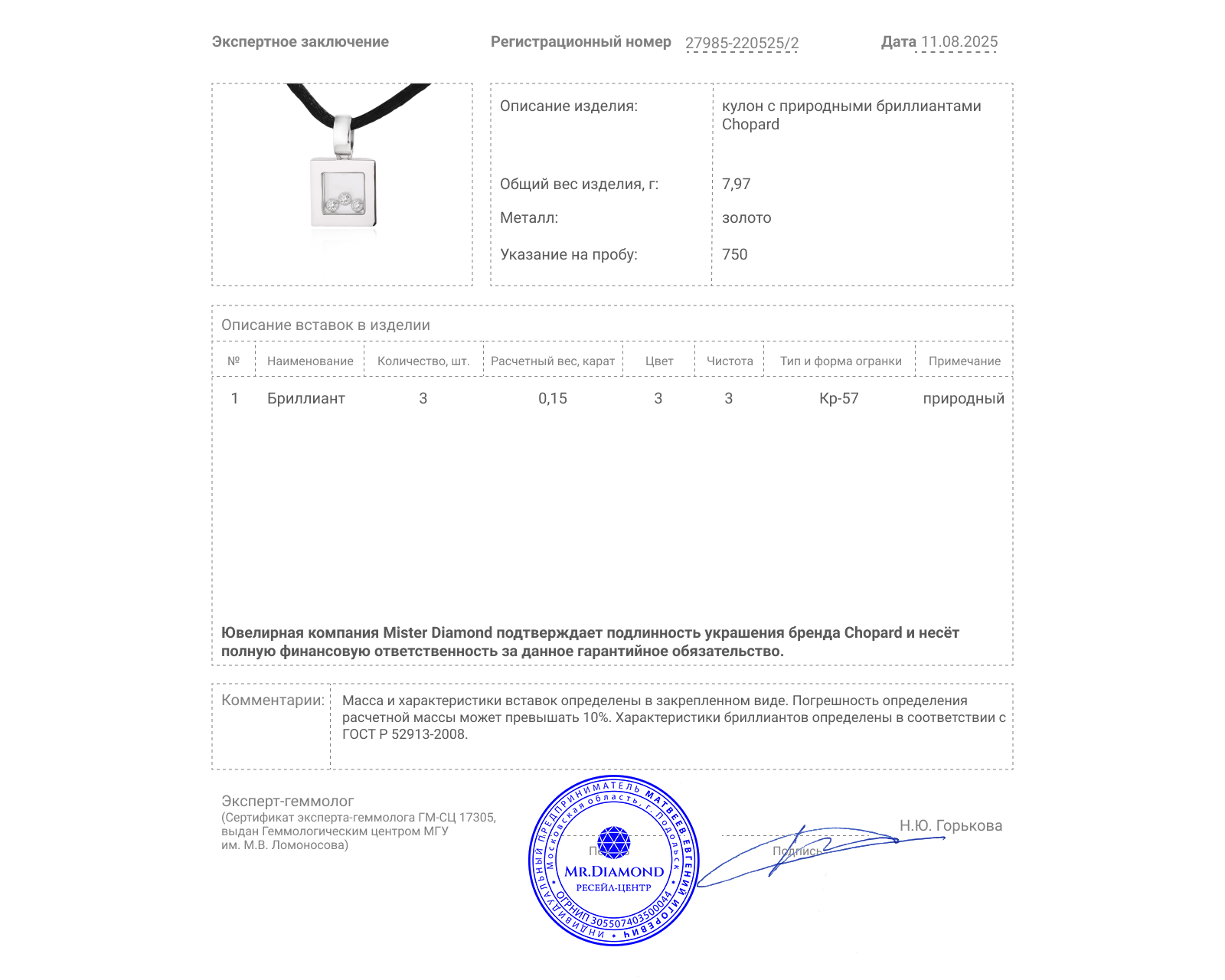 Оригинальный золотой кулон Chopard Happy Diamonds