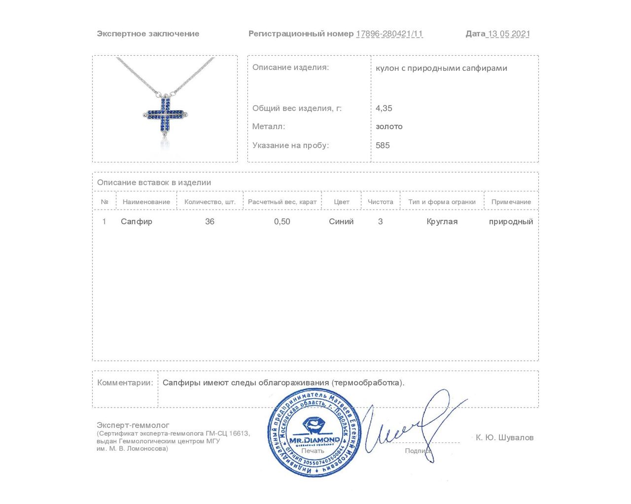 Превосходный золотой кулон с сапфирами 0.50ct