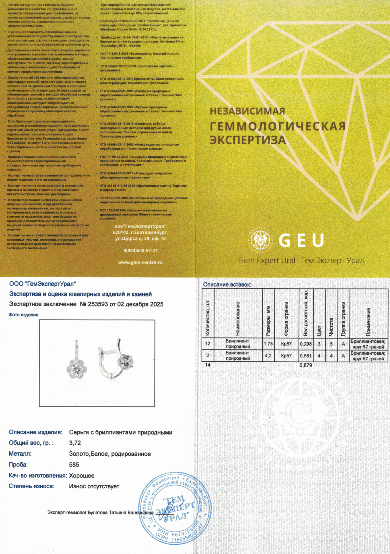 Оригинальные золотые серьги с бриллиантами 0.87ct Constantin Artmayer