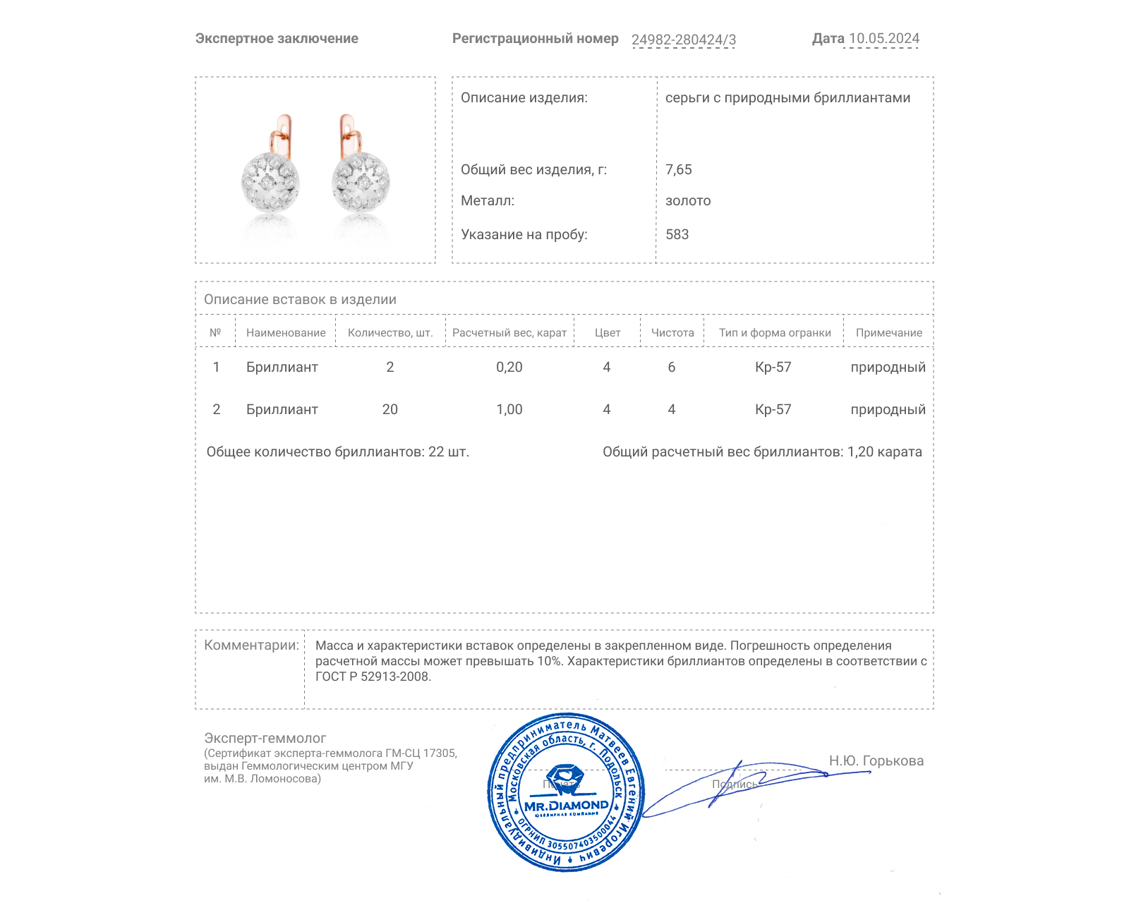 Золотые серьги с бриллиантами 1.20ct СССР