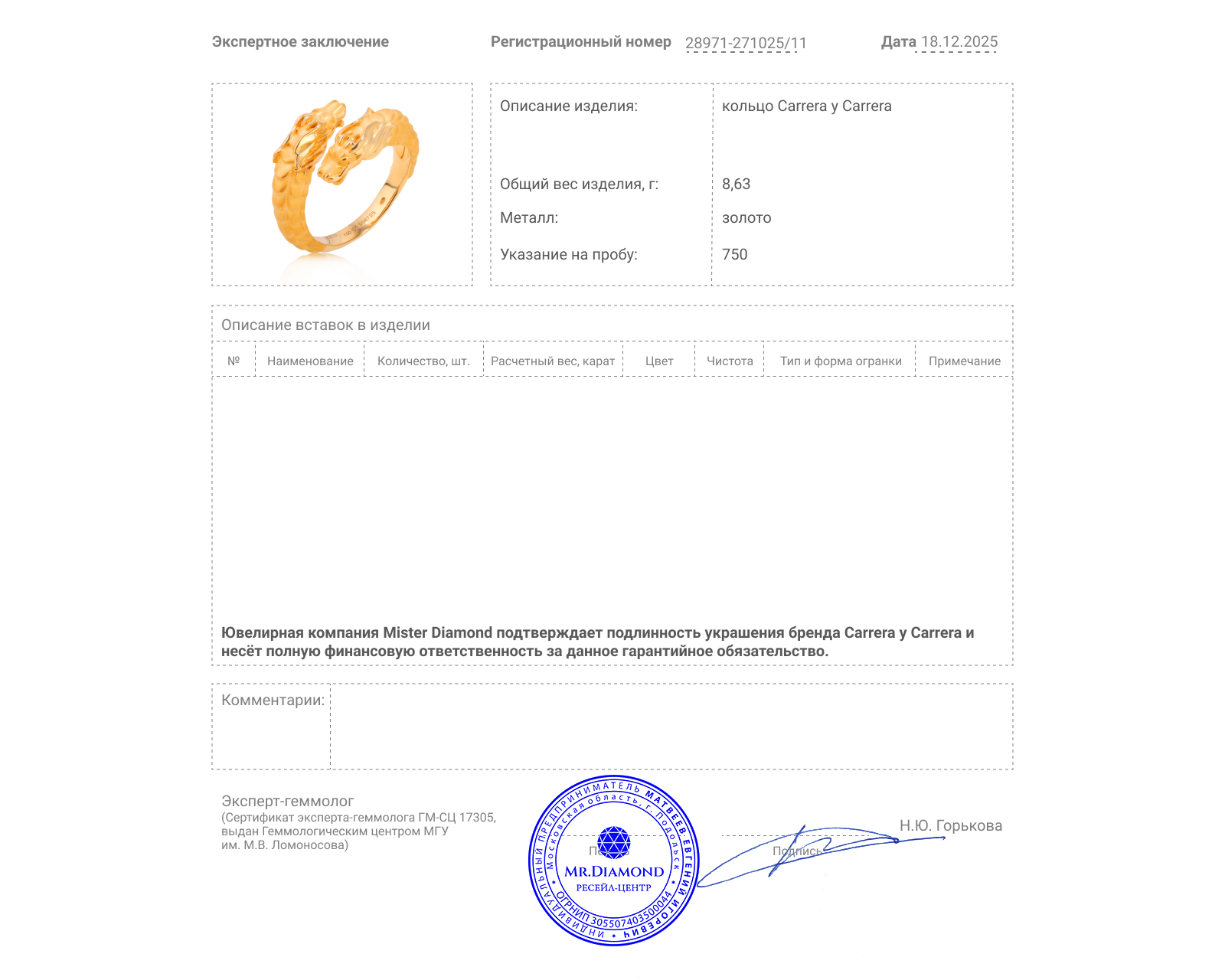 Оригинальное золотое кольцо Carrera y Carrera Circulos de Fuego
