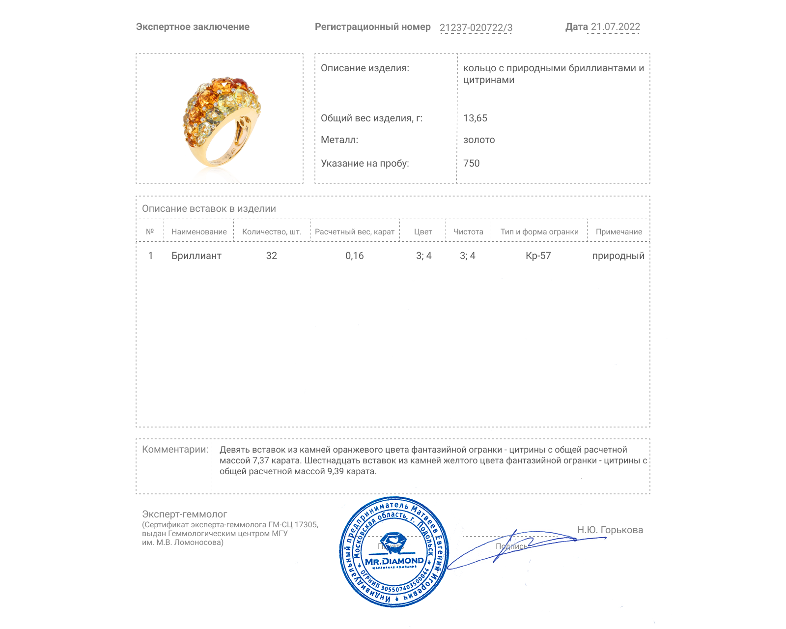 Великолепное золотое кольцо с цитринами 16.76ct
