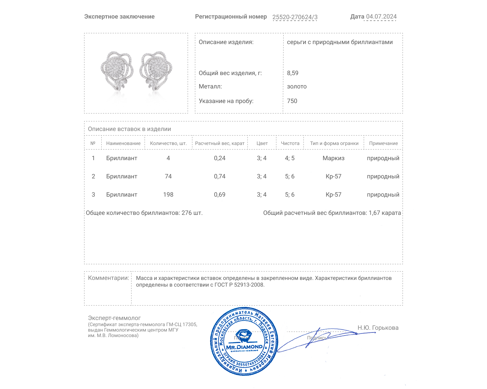 Золотые серьги с бриллиантами 1.67ct