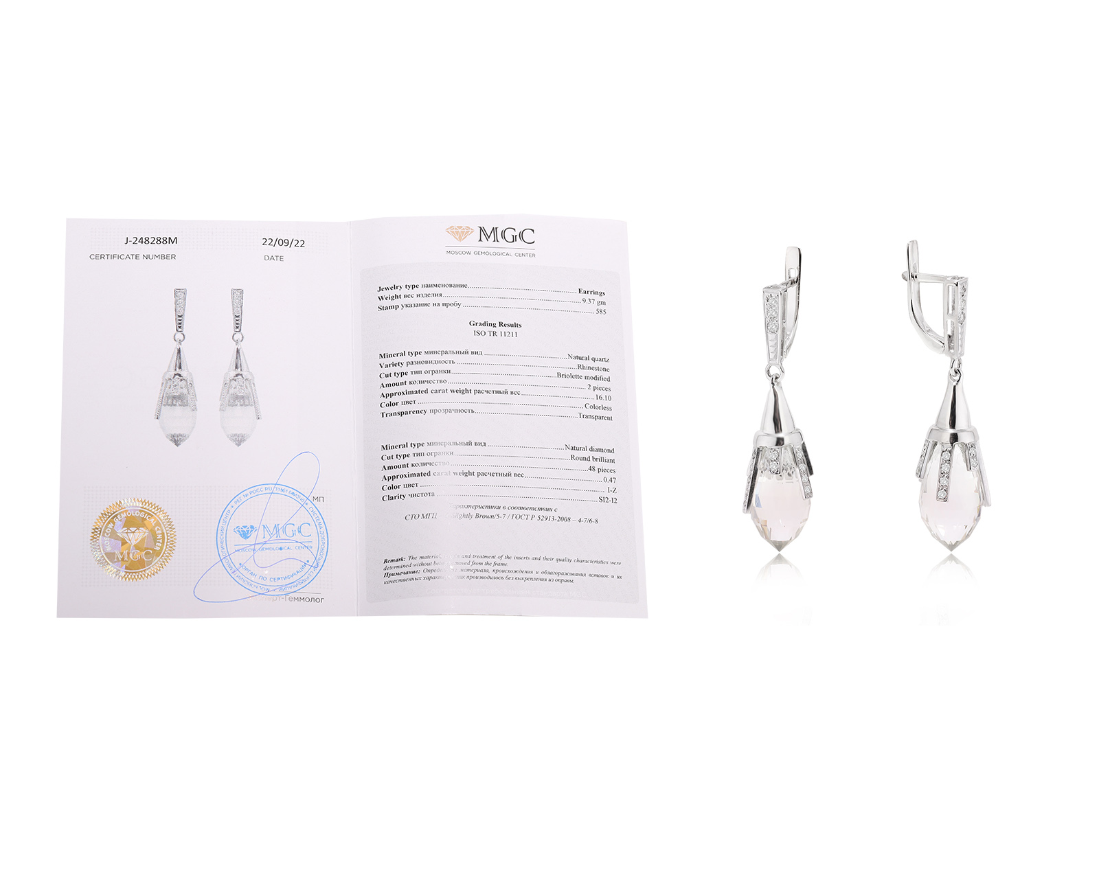 Золотые серьги с горным хрусталем 16.10ct
